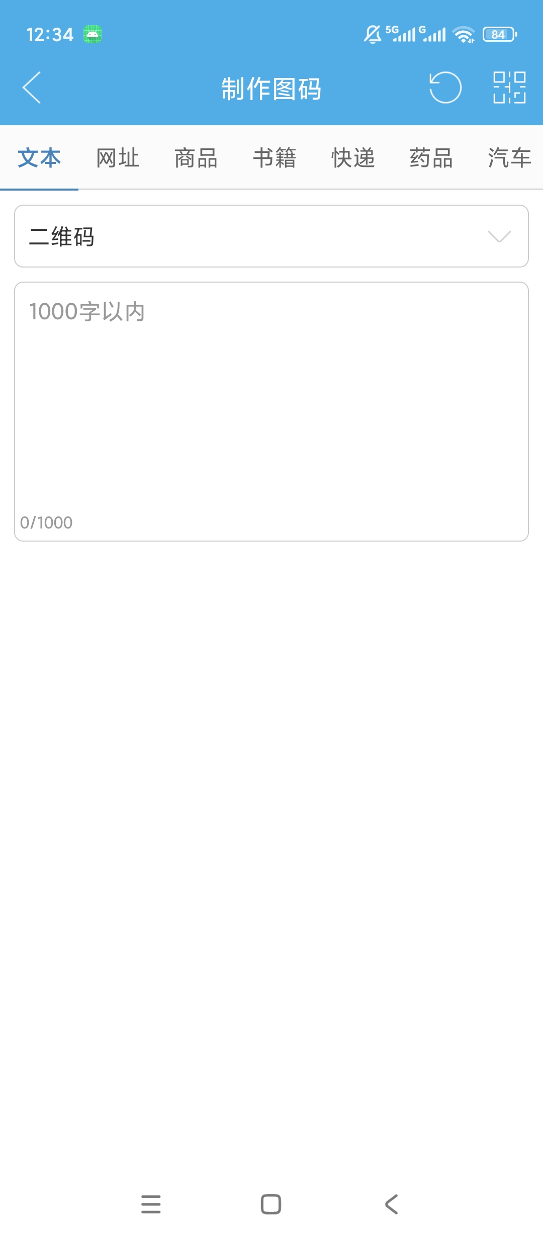 二维码与条形码解锁会员批量制码扫码识别第8张插图 二维码与条形码解锁会员批量制码扫码识别第8张插图