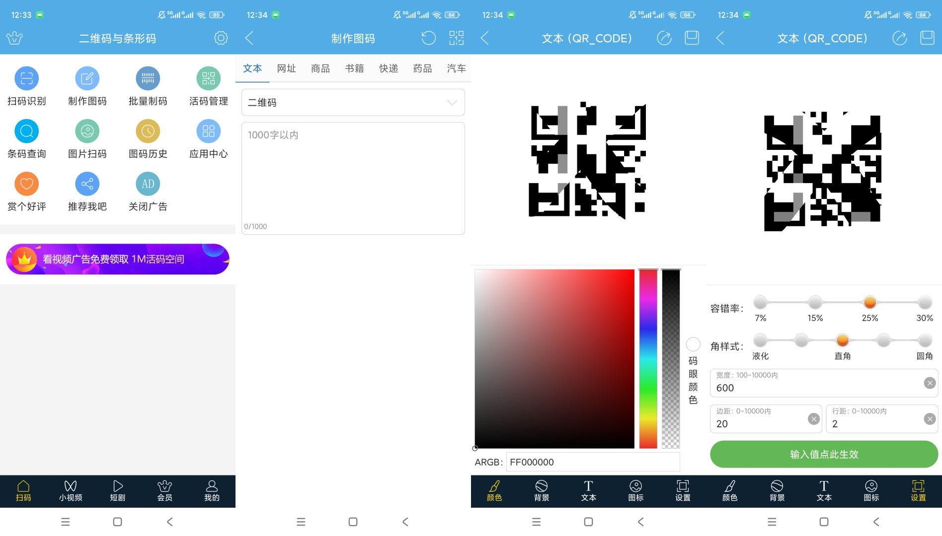 二维码与条形码解锁会员批量制码扫码识别第9张插图 二维码与条形码解锁会员批量制码扫码识别第9张插图