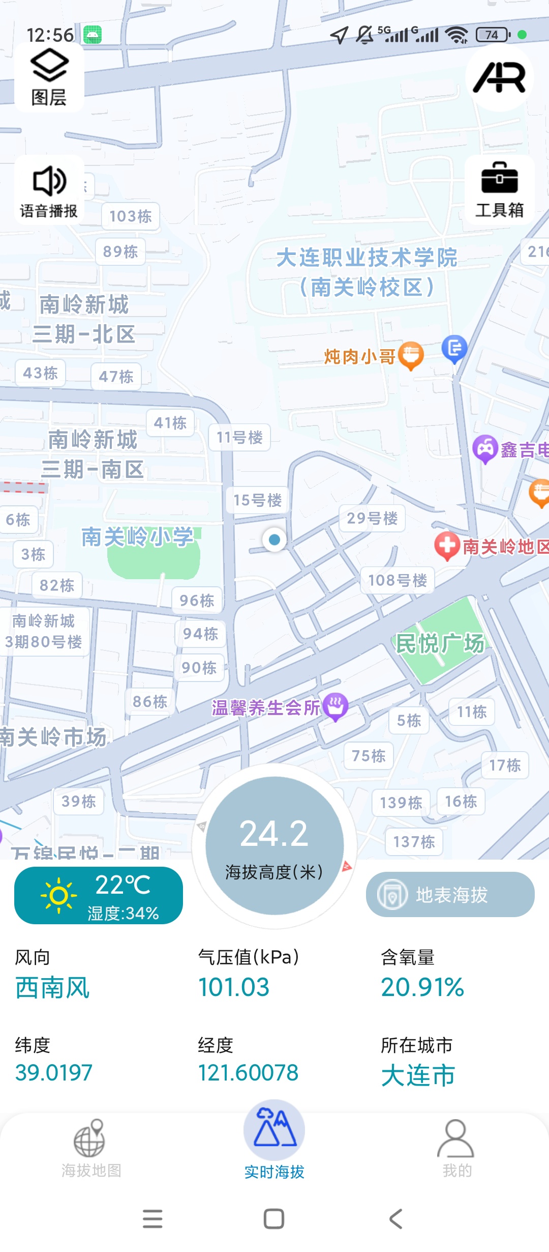 原创解锁GPS海拔测量地图解锁会员海拔测绘卫星地图查第6张插图 原创解锁GPS海拔测量地图解锁会员海拔测绘卫星地图查第6张插图