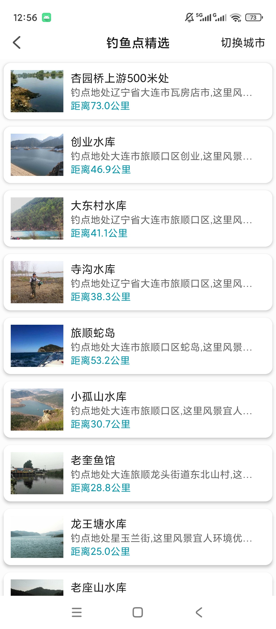原创解锁GPS海拔测量地图解锁会员海拔测绘卫星地图查第9张插图 原创解锁GPS海拔测量地图解锁会员海拔测绘卫星地图查第9张插图