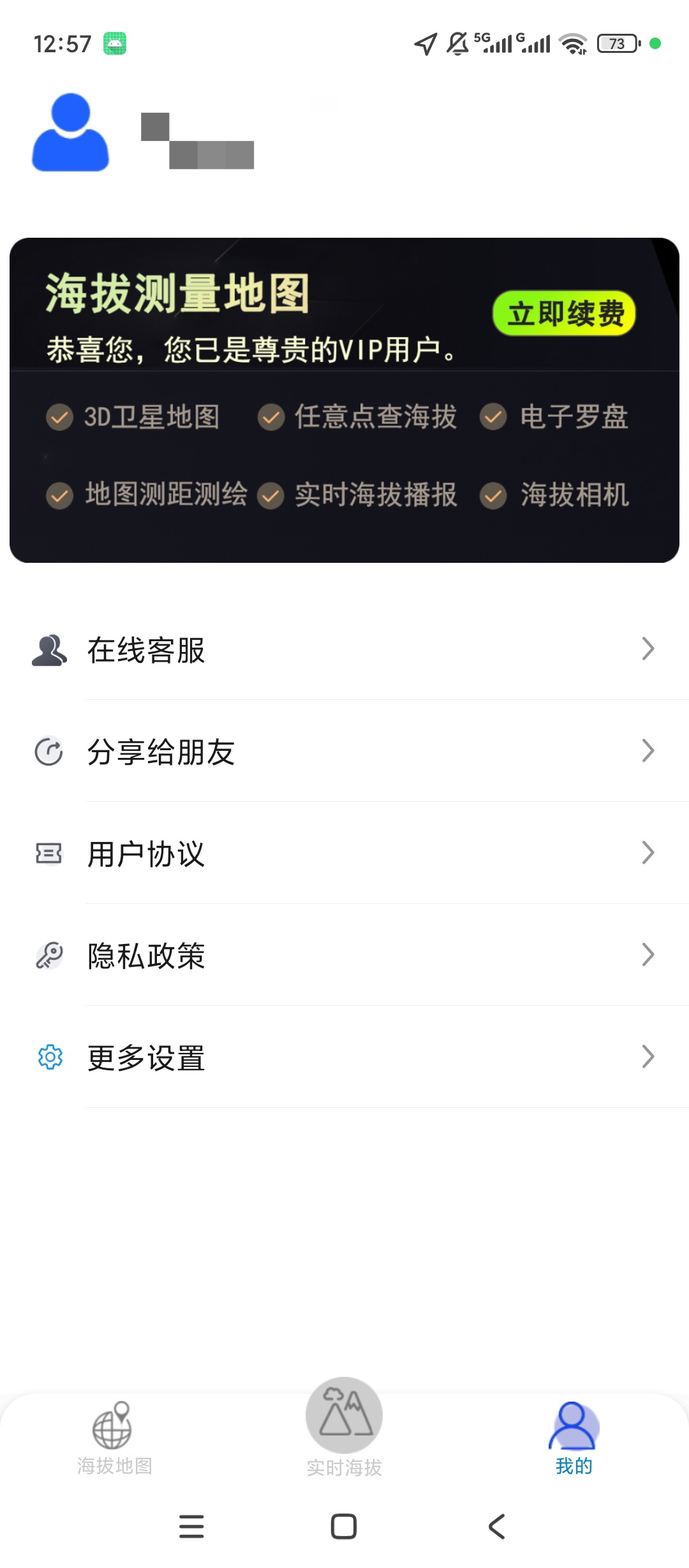 原创解锁GPS海拔测量地图解锁会员海拔测绘卫星地图查第10张插图 原创解锁GPS海拔测量地图解锁会员海拔测绘卫星地图查第10张插图