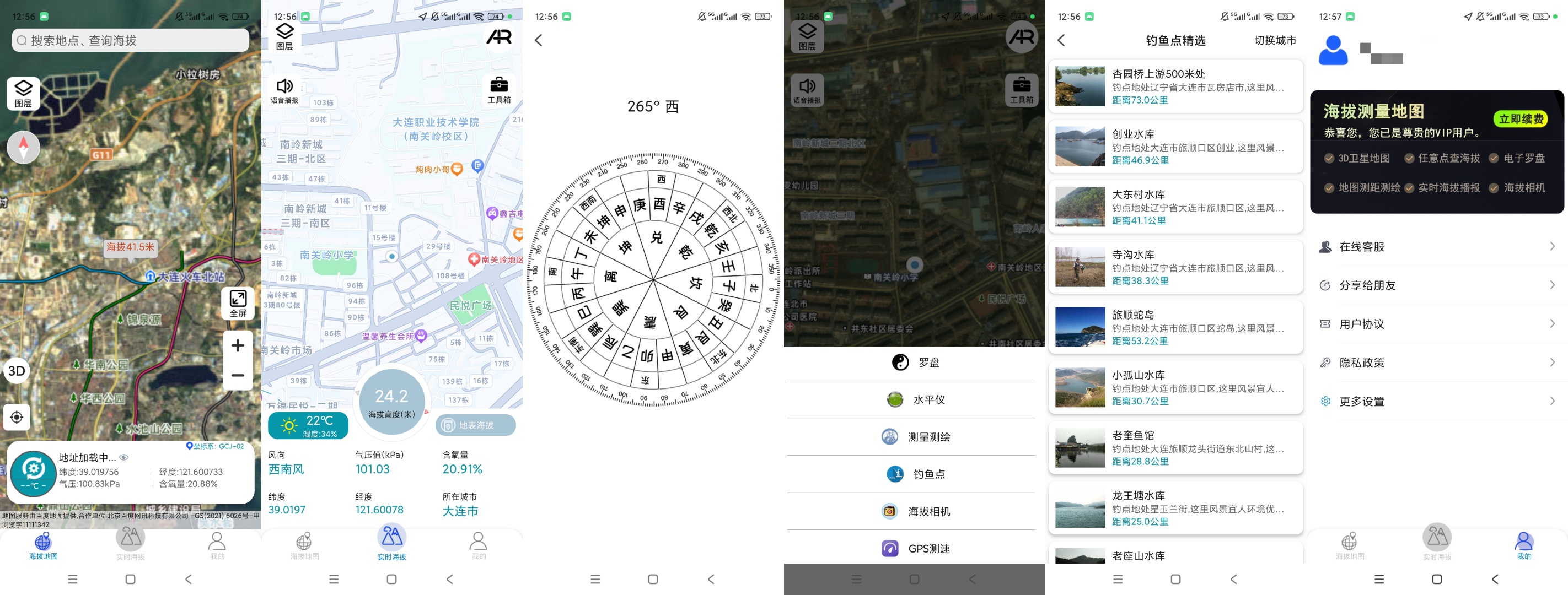 原创解锁GPS海拔测量地图解锁会员海拔测绘卫星地图查第11张插图 原创解锁GPS海拔测量地图解锁会员海拔测绘卫星地图查第11张插图
