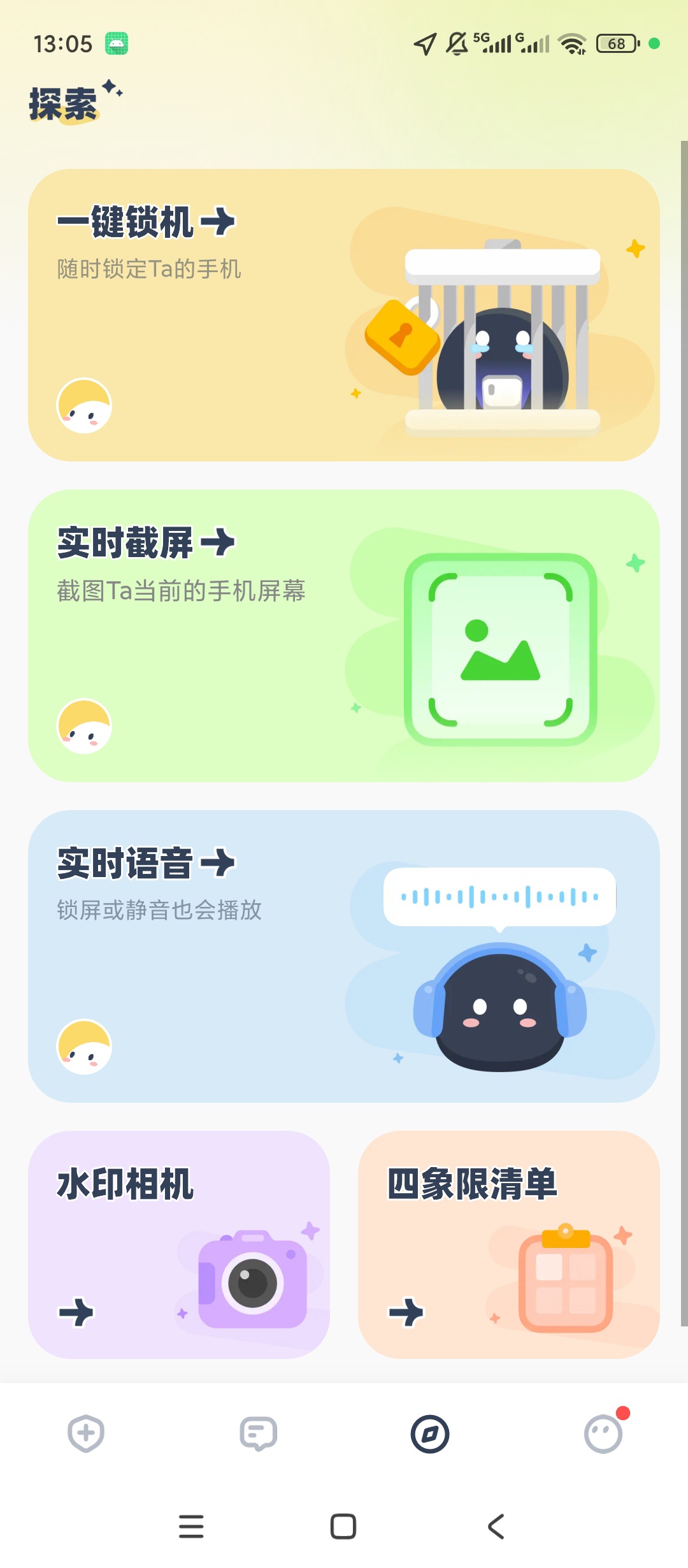原创解锁LinkUp解锁会员情侣位置共享多种互动工具第5张插图 原创解锁LinkUp解锁会员情侣位置共享多种互动工具第5张插图