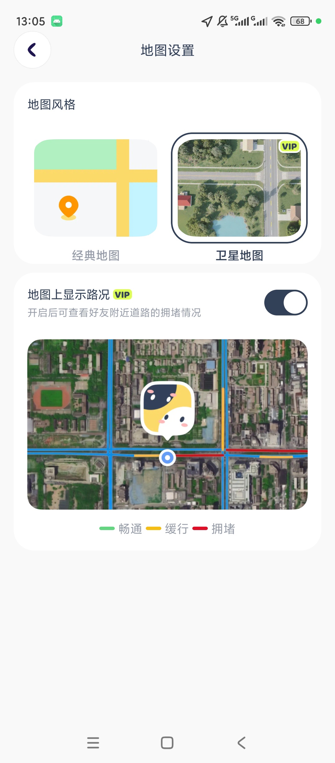 原创解锁LinkUp解锁会员情侣位置共享多种互动工具第6张插图 原创解锁LinkUp解锁会员情侣位置共享多种互动工具第6张插图