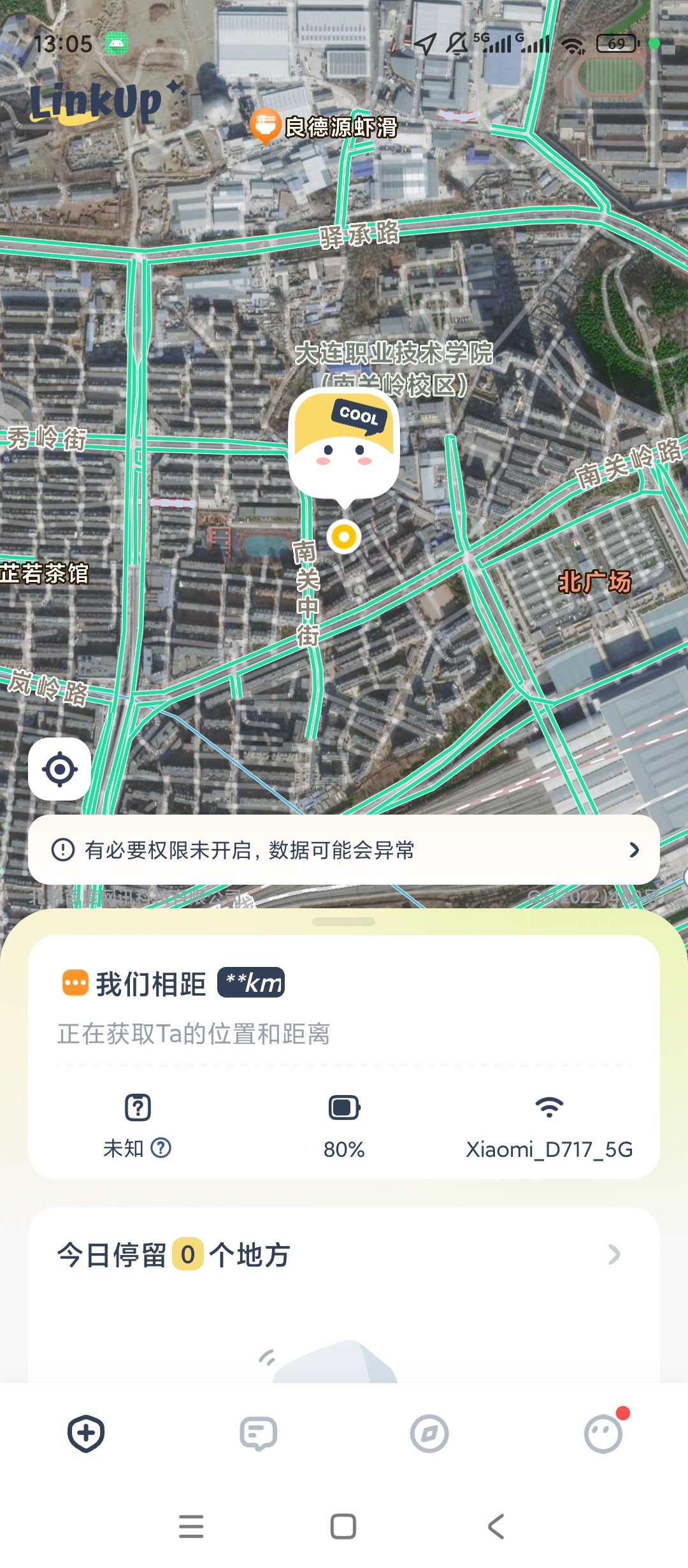 原创解锁LinkUp解锁会员情侣位置共享多种互动工具第7张插图 原创解锁LinkUp解锁会员情侣位置共享多种互动工具第7张插图
