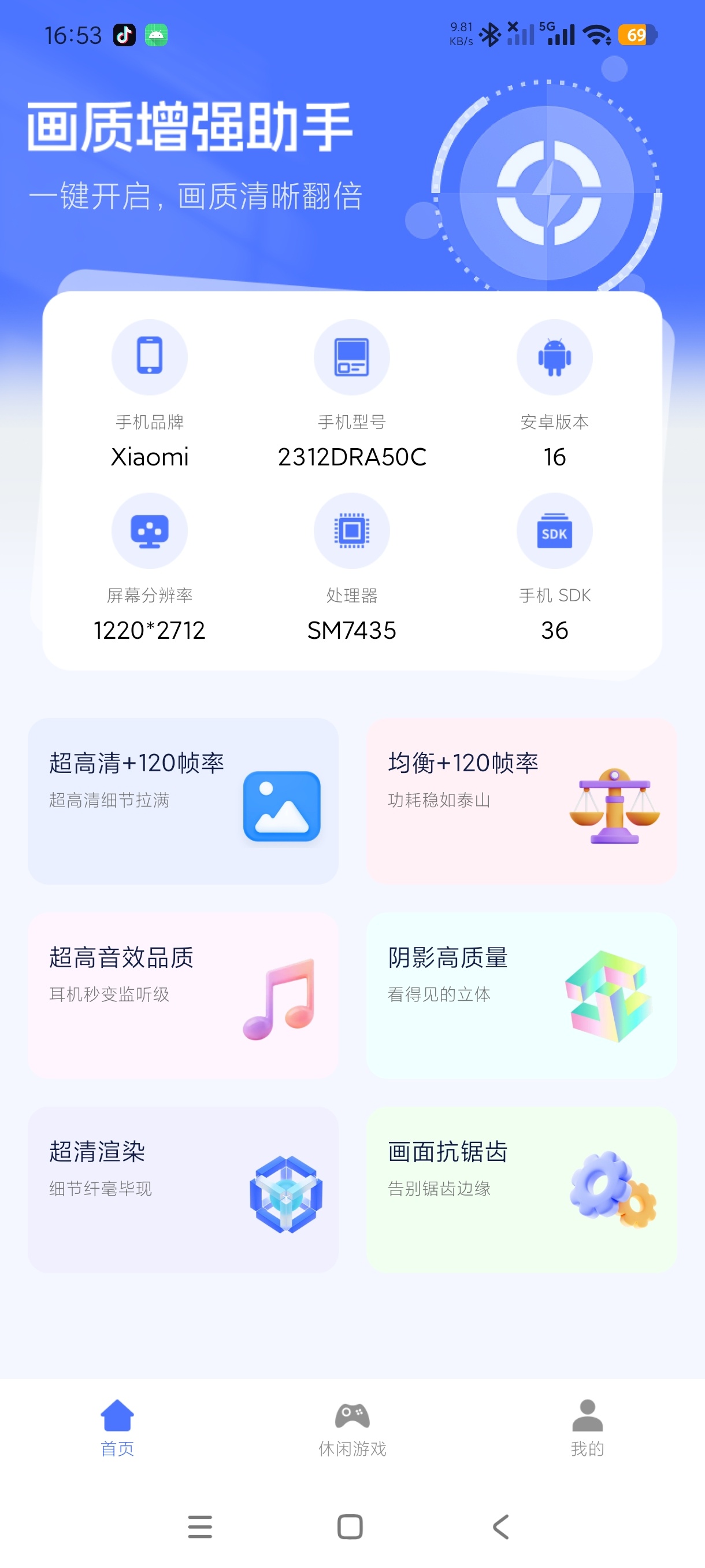 游戏画质增强神器一键解锁120帧画面质感直接拉满第5张插图