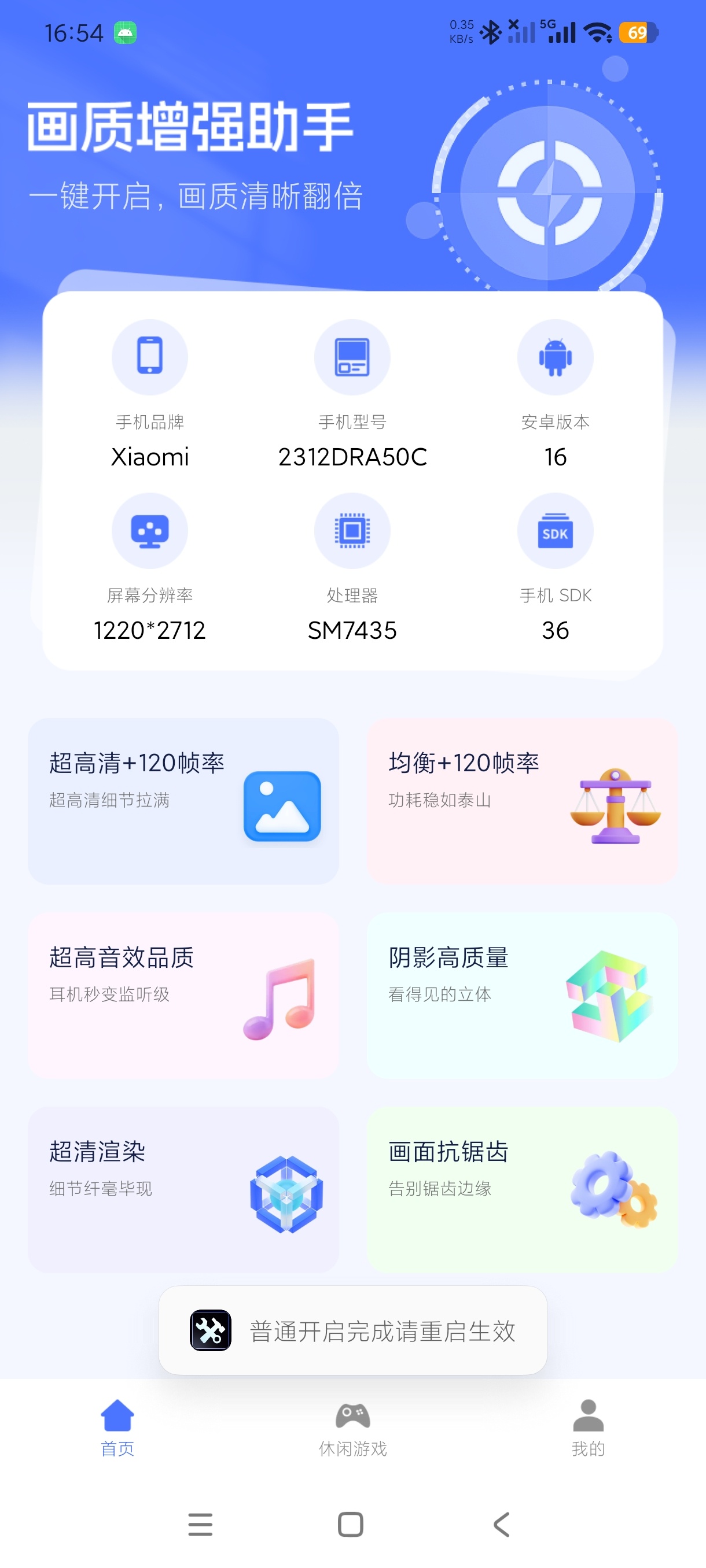 游戏画质增强神器一键解锁120帧画面质感直接拉满第7张插图