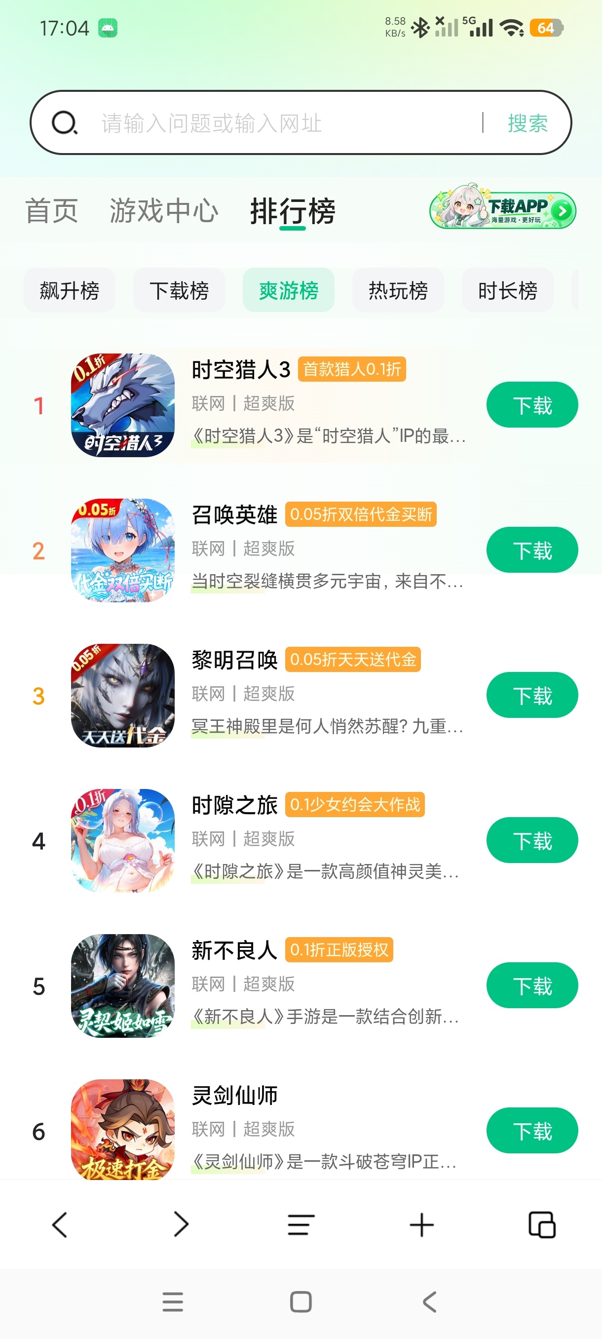 Ch浏览器多功能浏览工具+任意浏览无广纯净版第5张插图