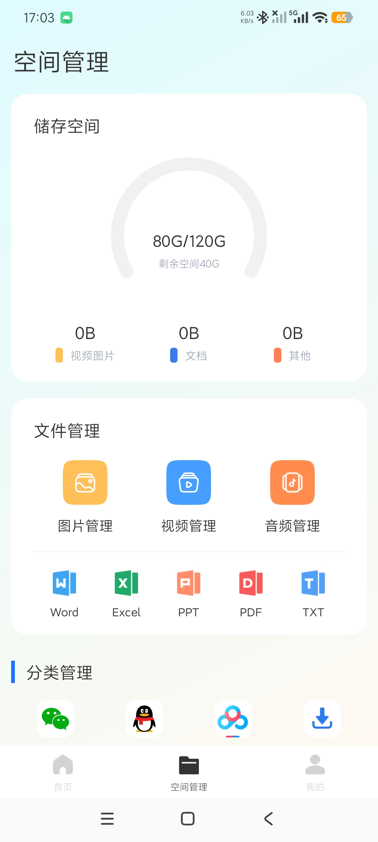 Ch浏览器多功能浏览工具+任意浏览无广纯净版第7张插图