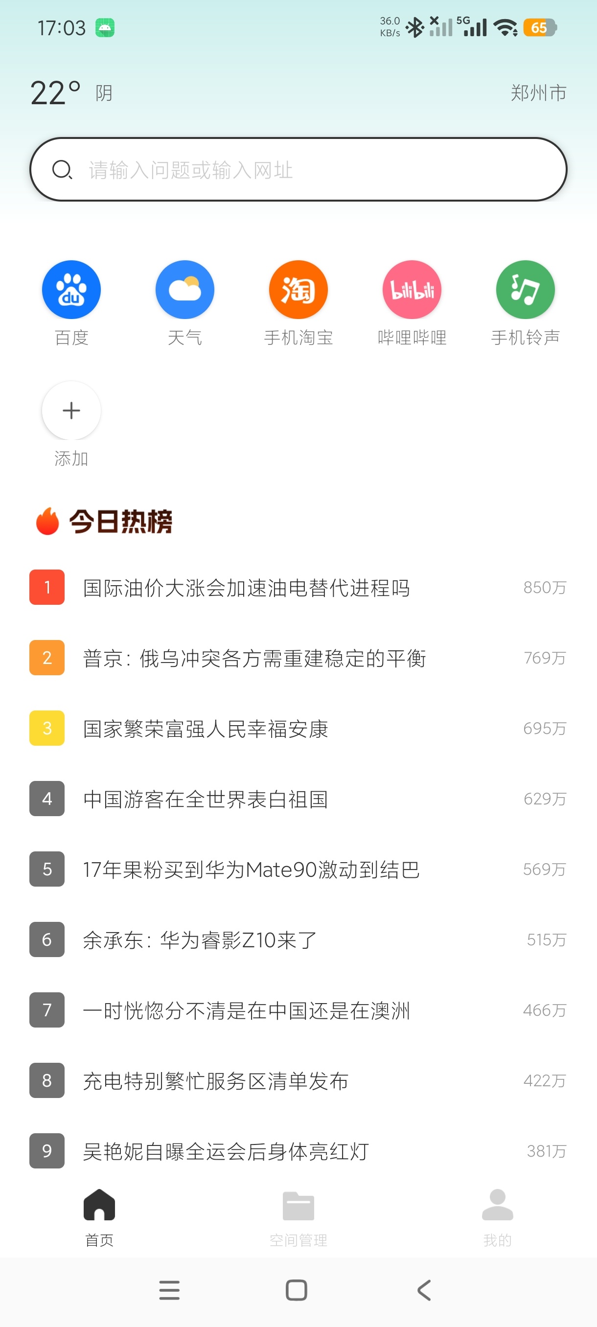 Ch浏览器多功能浏览工具+任意浏览无广纯净版第8张插图