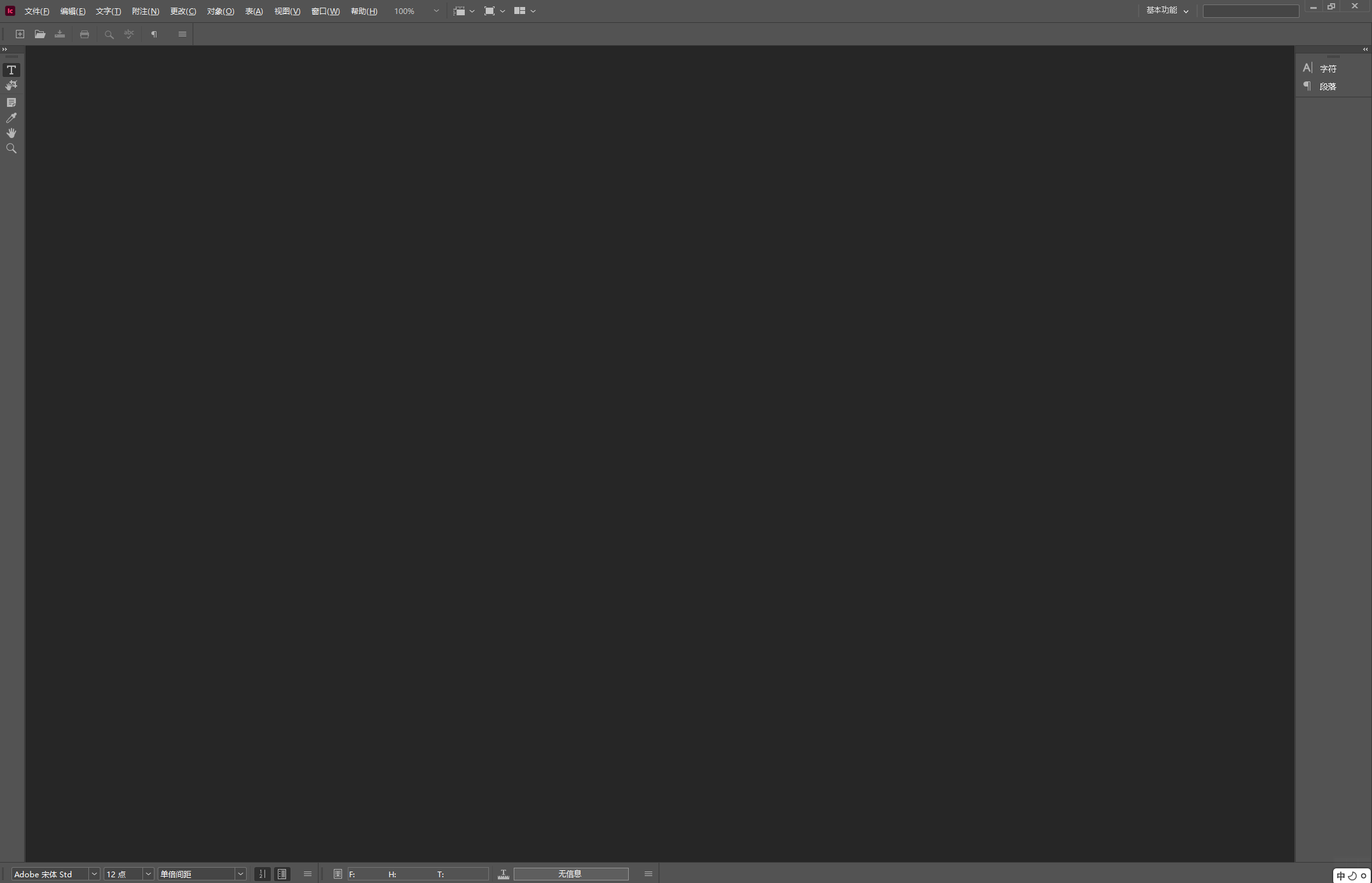 PCIC|Adobe InCopy 2026 中文直装版第8张插图