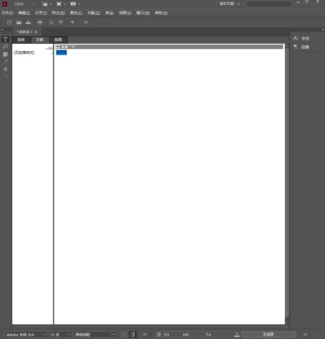 PCIC|Adobe InCopy 2026 中文直装版第9张插图 PCIC|Adobe InCopy 2026 中文直装版第9张插图