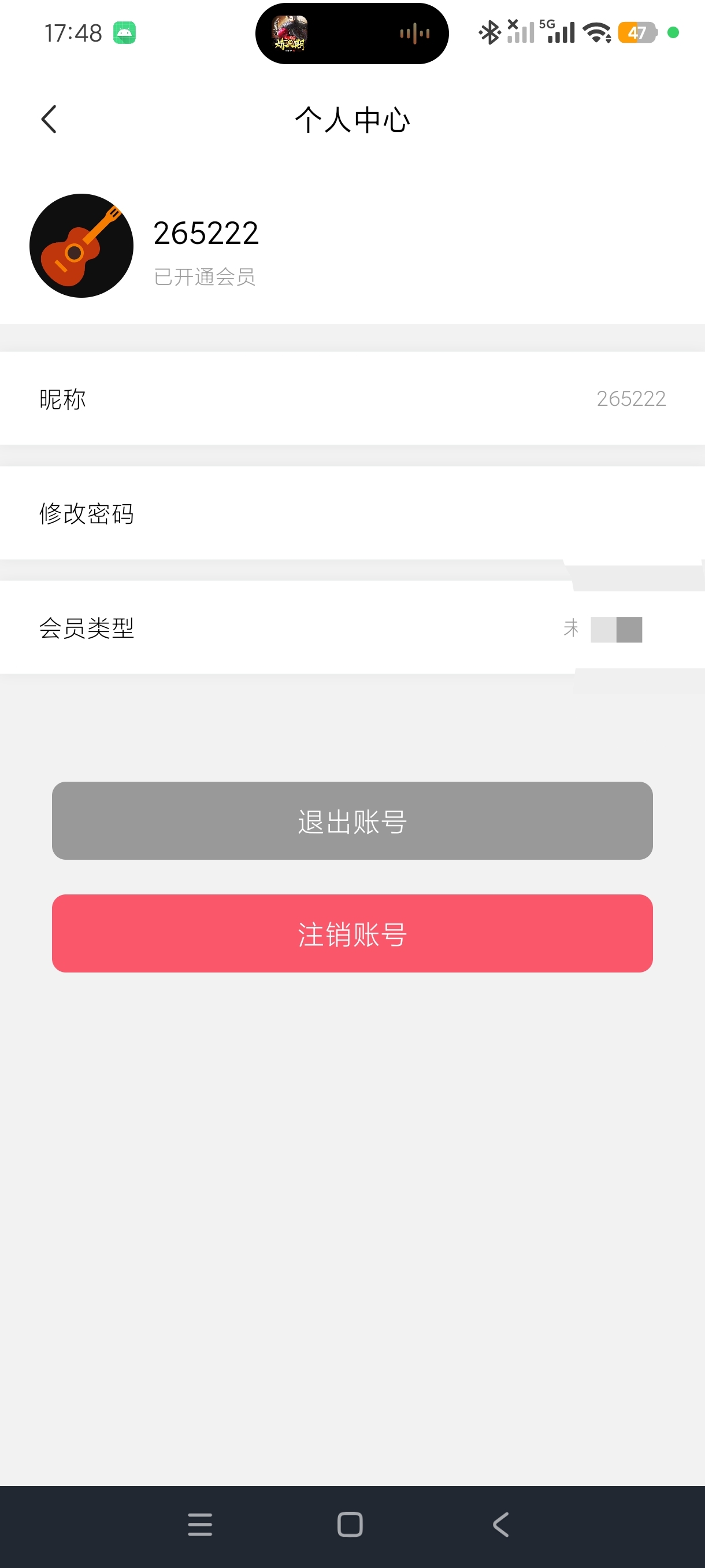 尤克里里节拍器2.0练琴节奏辅助神器纯净版第7张插图 尤克里里节拍器2.0练琴节奏辅助神器纯净版第7张插图
