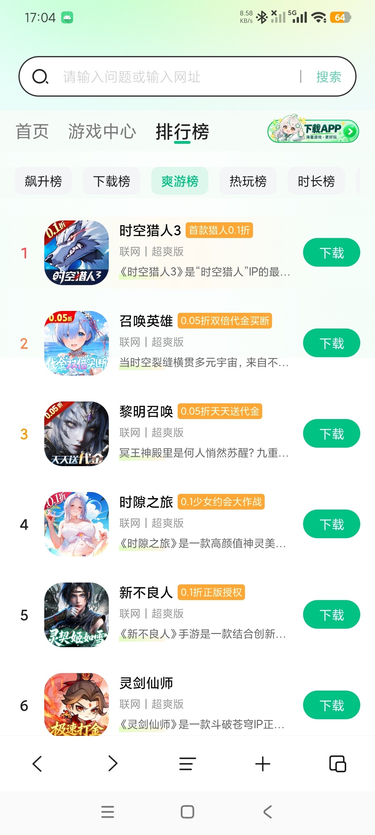 微软浏览器+傲游浏览器+私密浏览精灵+短视搬运助手+浏览第7张插图 微软浏览器+傲游浏览器+私密浏览精灵+短视搬运助手+浏览第7张插图