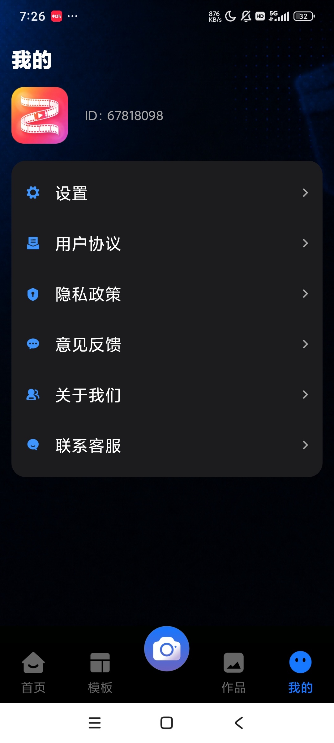 抖剪辑视频1.0.1视频剪辑 Vlog必备第7张插图 抖剪辑视频1.0.1视频剪辑 Vlog必备第7张插图