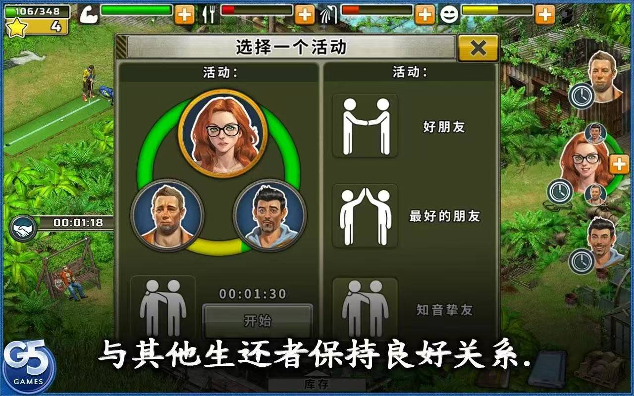 手游推荐幸存者探索：汉化无限钻版第4张插图