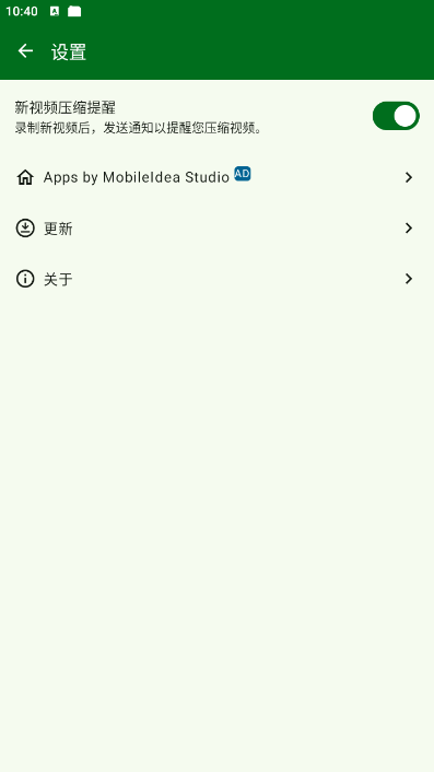 视频压缩 v2.0.28 简单好用！第7张插图