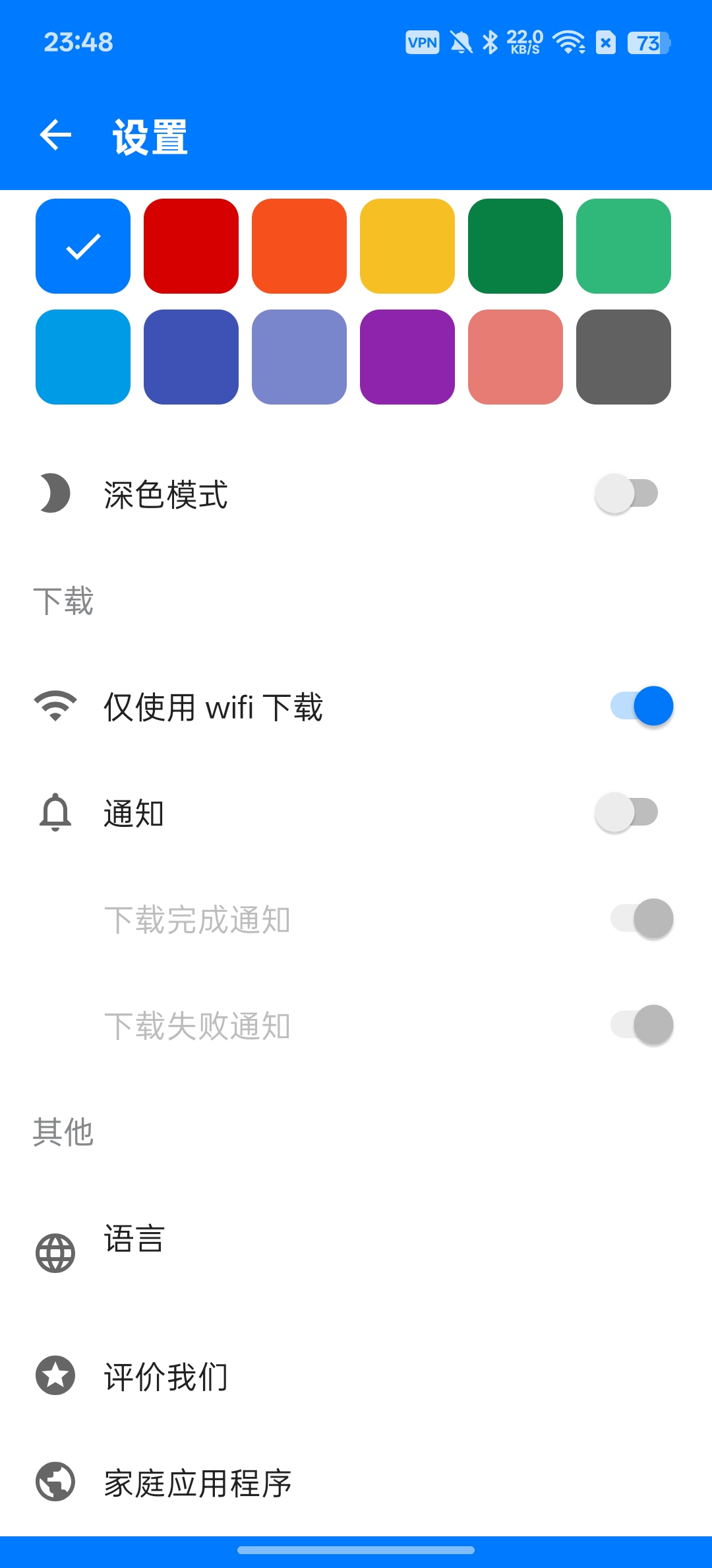 国际视频下载器一键下载高清4k视频第7张插图