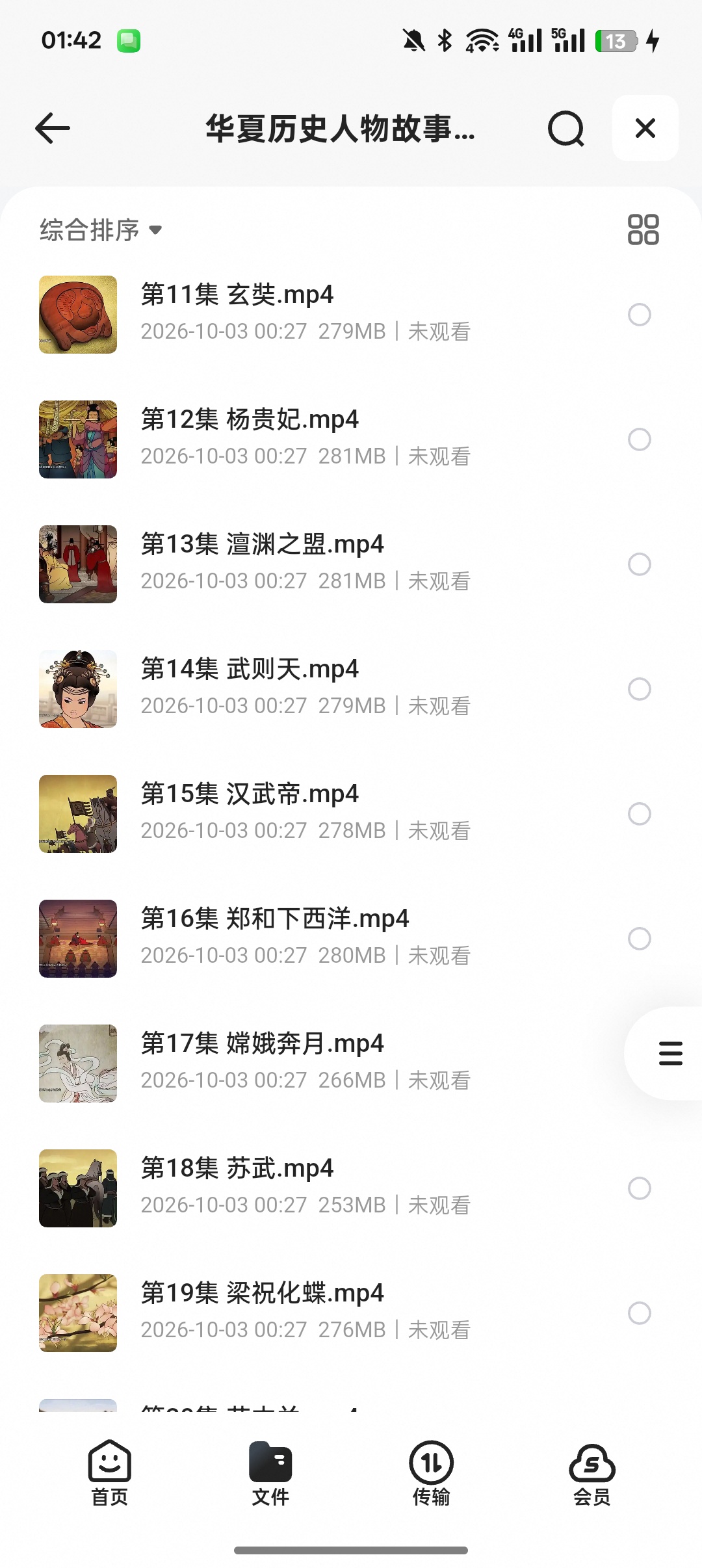 华夏历史人物动画故事，带孩子读懂中华上下五千年第6张插图
