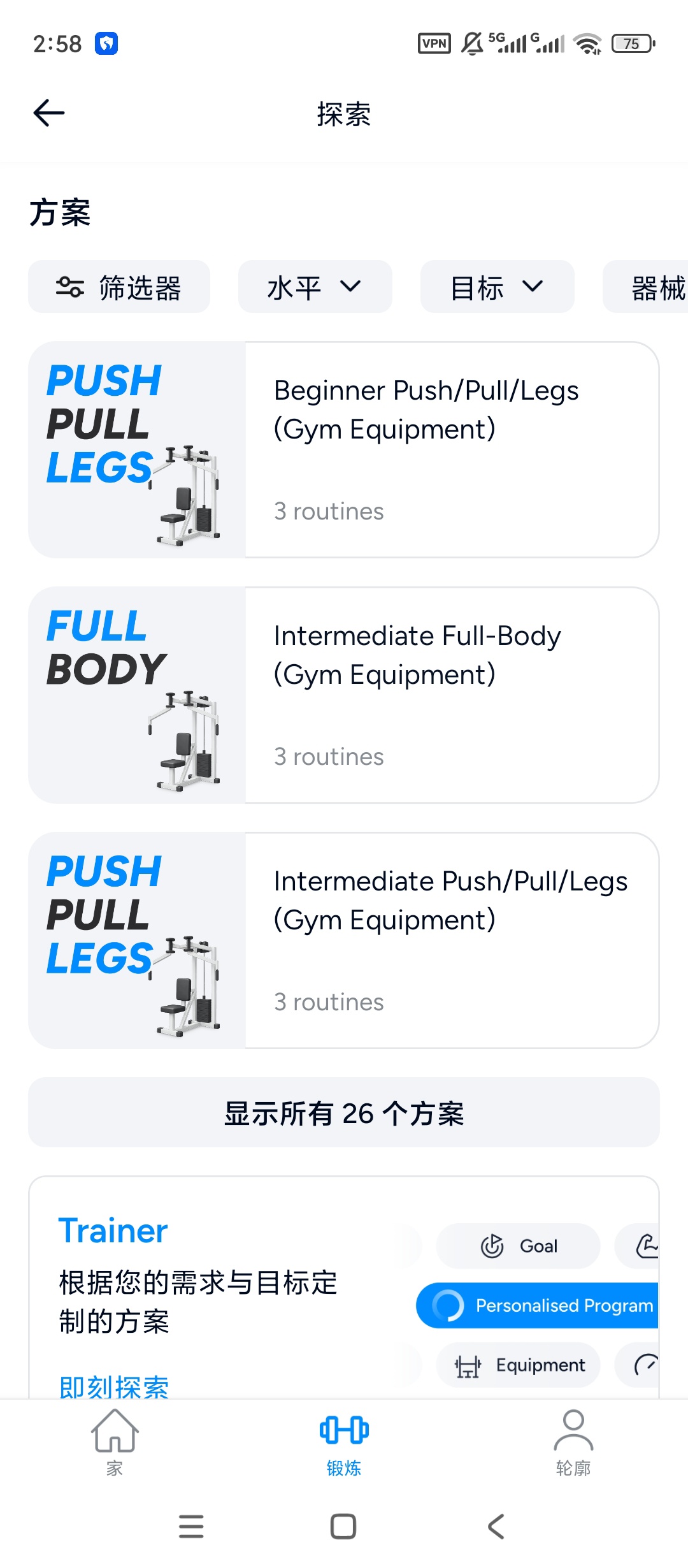 Hevy高级版健身训练记录定制运动计划第6张插图
