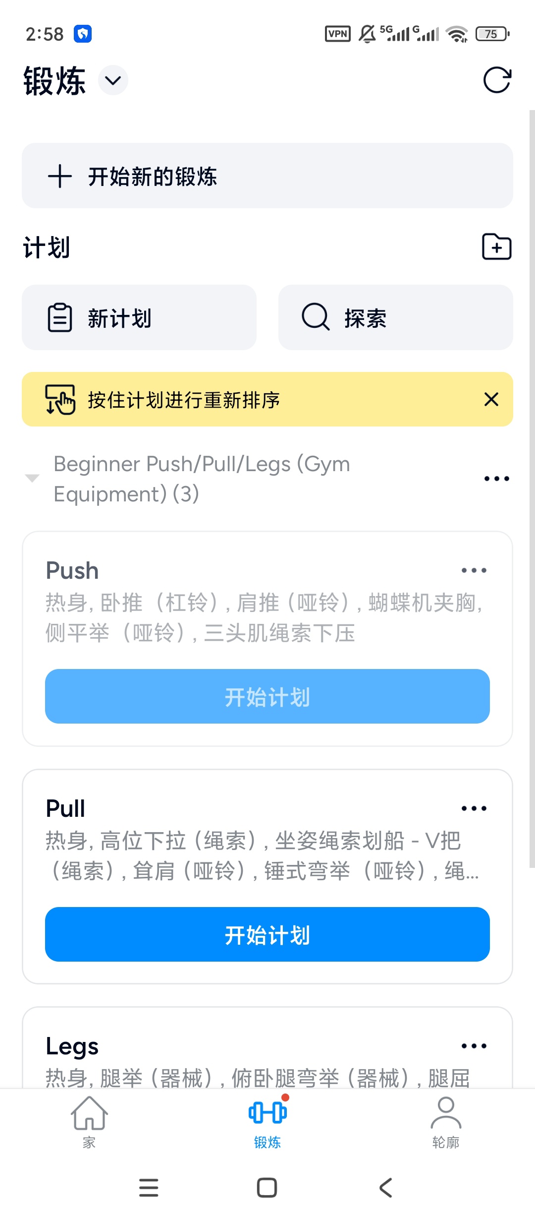 Hevy高级版健身训练记录定制运动计划第7张插图