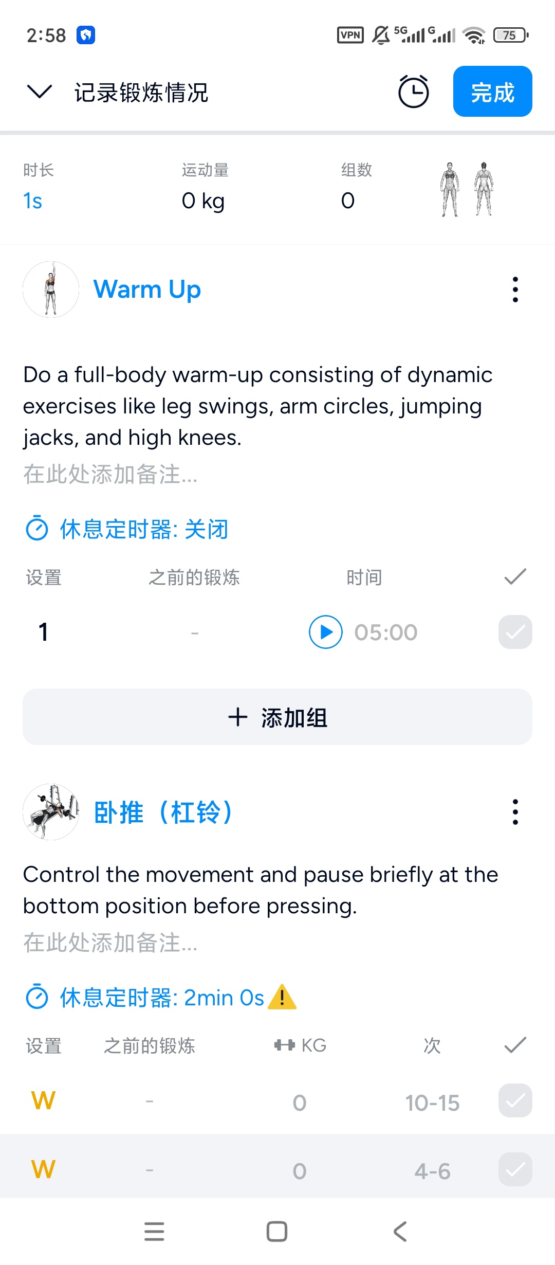 Hevy高级版健身训练记录定制运动计划第8张插图
