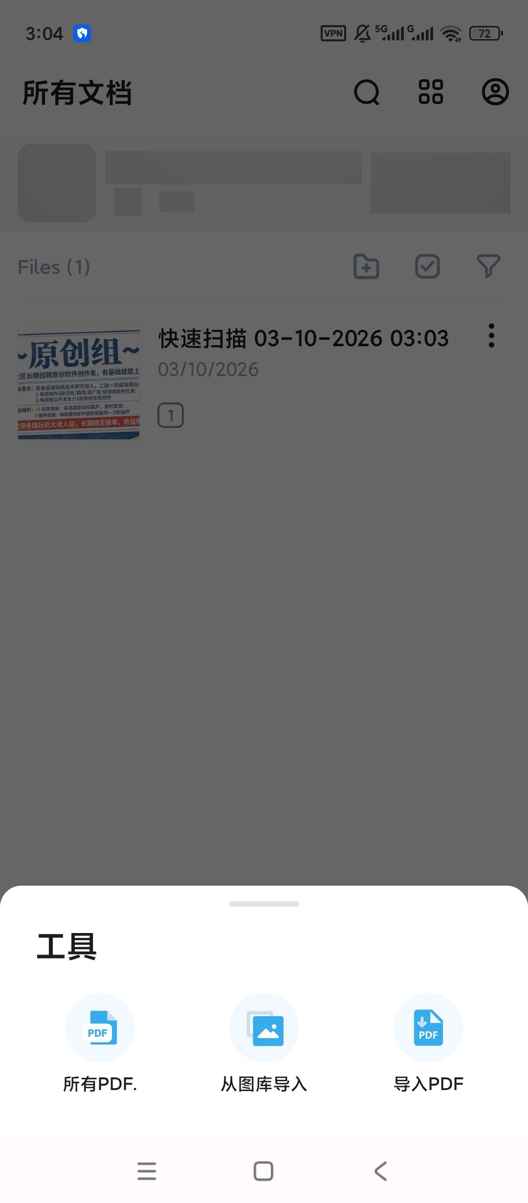 Fast Scan快速扫描高级版PDF文档扫描第5张插图