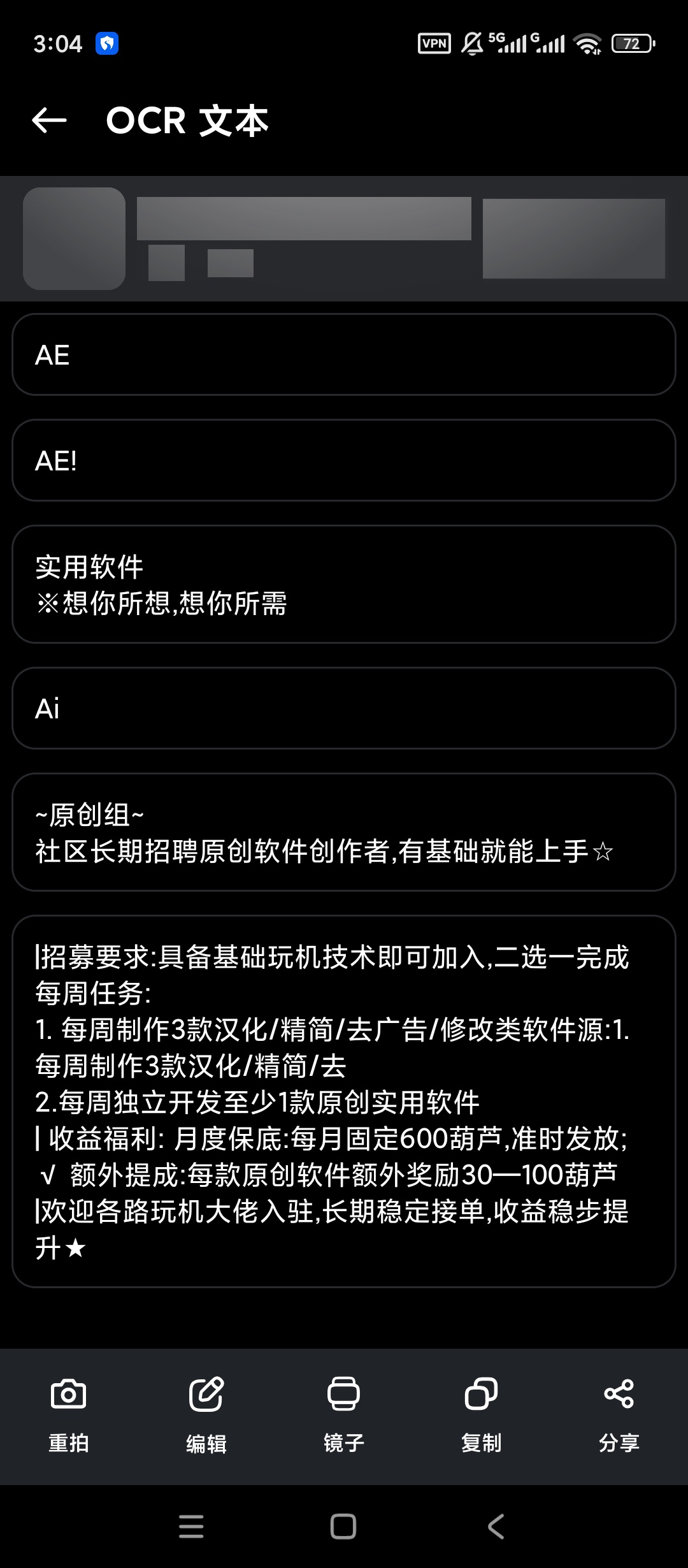 Fast Scan快速扫描高级版PDF文档扫描第6张插图
