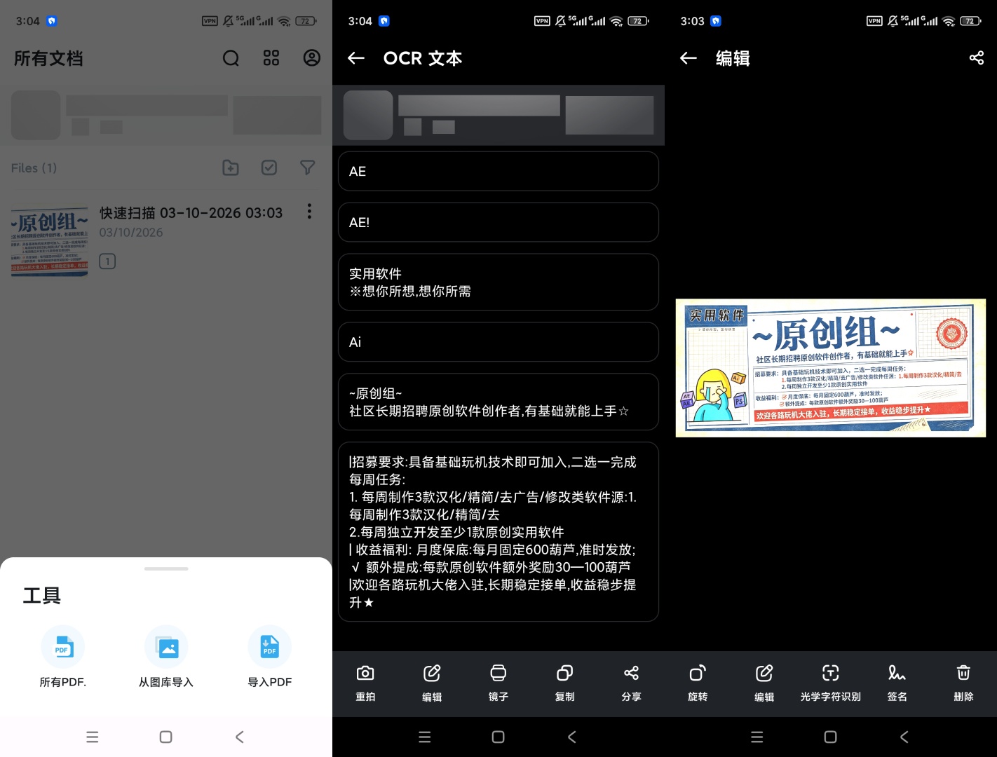 Fast Scan快速扫描高级版PDF文档扫描第8张插图