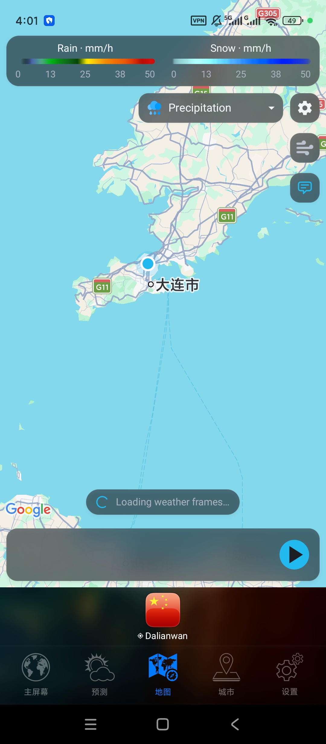 3D Earth高级版3D地球视图气象雷达天气第8张插图