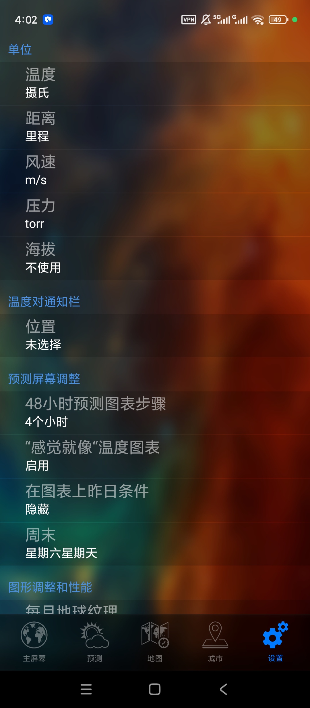 3D Earth高级版3D地球视图气象雷达天气第10张插图
