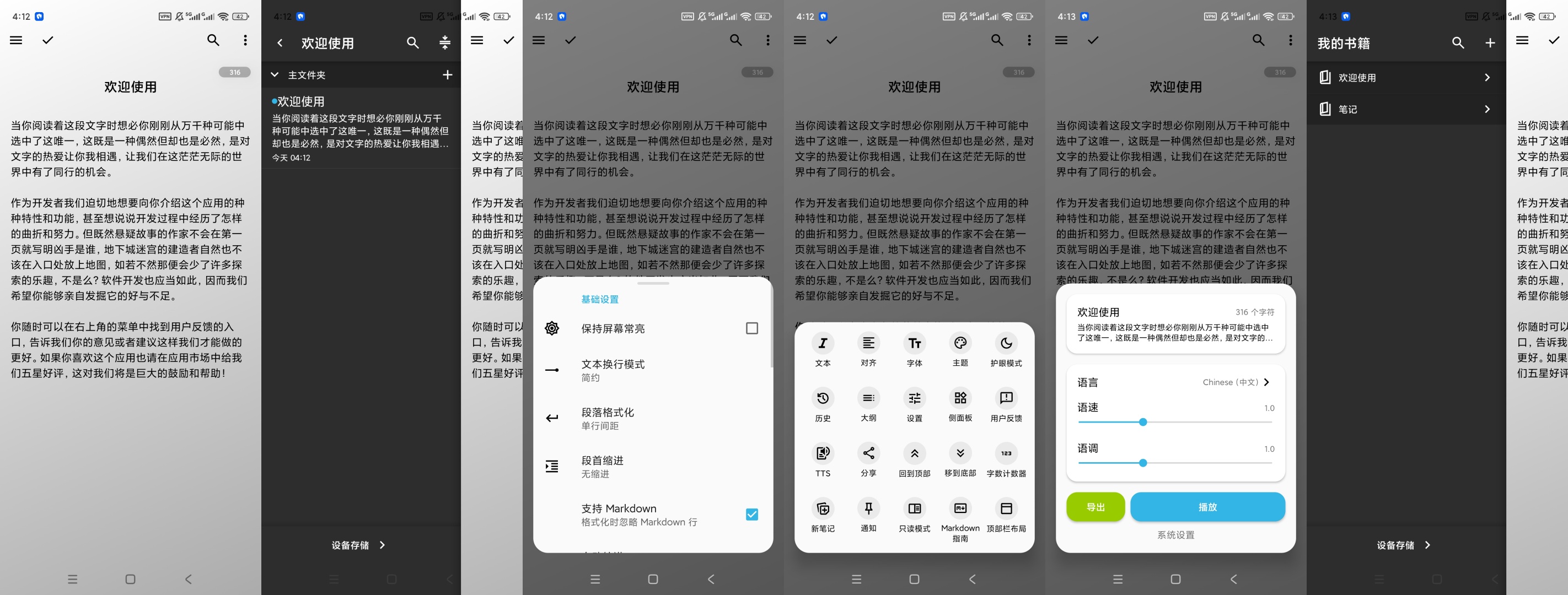 Lite轻羽写作高级版Markdown编辑TTS第11张插图 Lite轻羽写作高级版Markdown编辑TTS第11张插图
