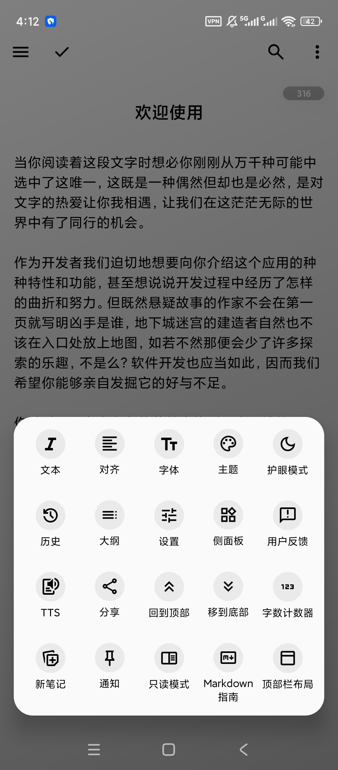 Lite轻羽写作高级版Markdown编辑TTS第5张插图