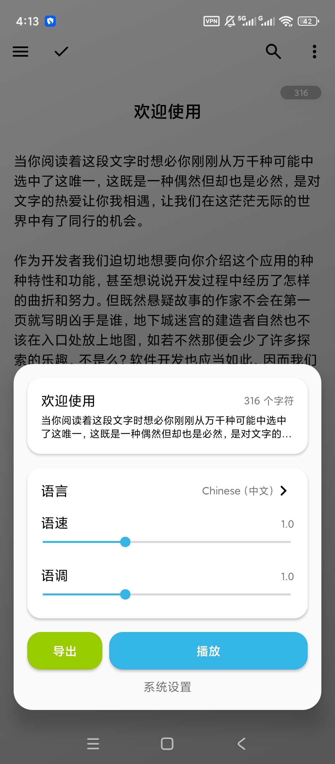 Lite轻羽写作高级版Markdown编辑TTS第7张插图