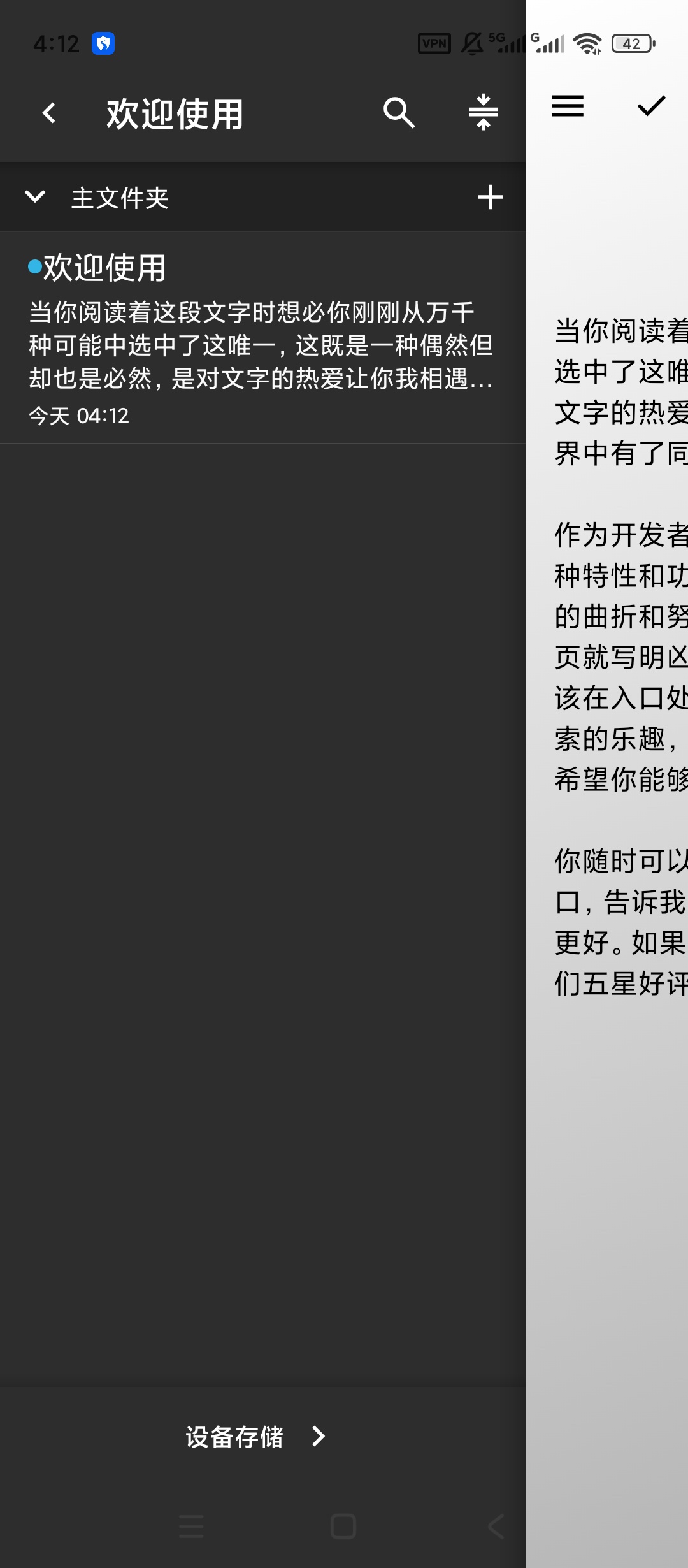 Lite轻羽写作高级版Markdown编辑TTS第9张插图