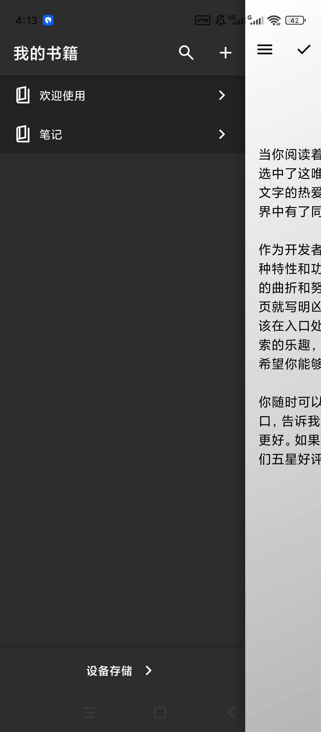 Lite轻羽写作高级版Markdown编辑TTS第10张插图