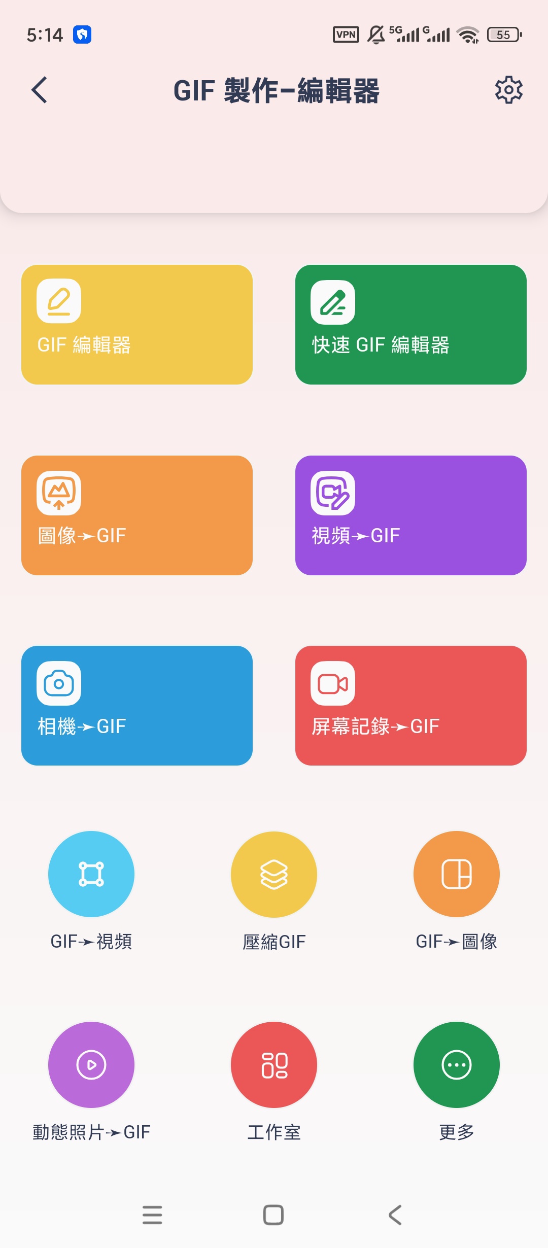 GIF Maker高级版GIF动图制作视频图片第5张插图