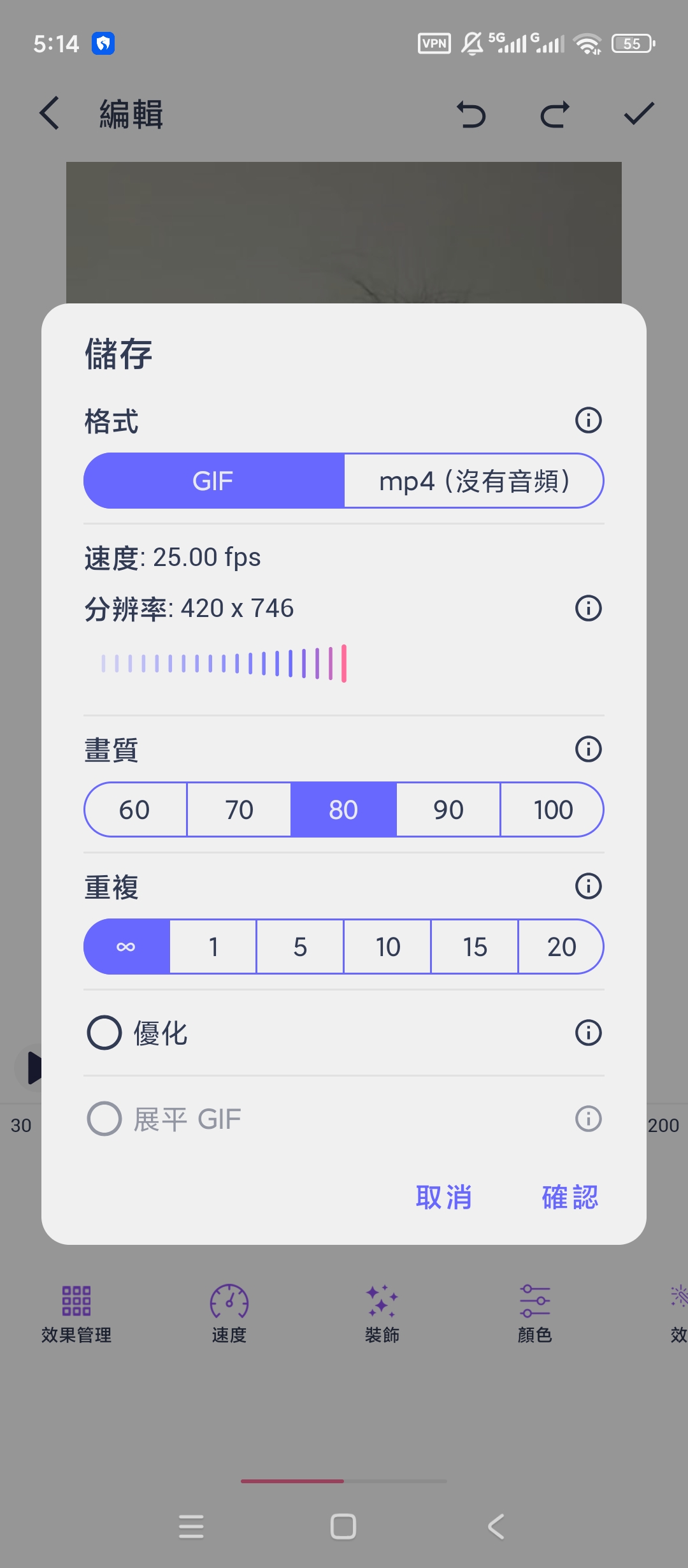 GIF Maker高级版GIF动图制作视频图片第8张插图