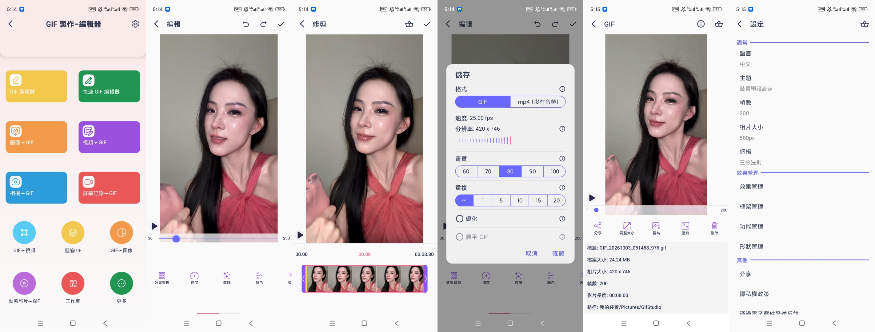 GIF Maker高级版GIF动图制作视频图片第11张插图 GIF Maker高级版GIF动图制作视频图片第11张插图
