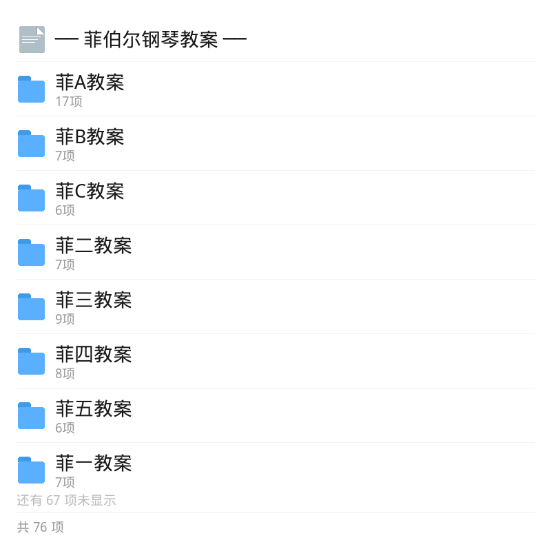 冷雁集体课钢琴教学视频第6张插图