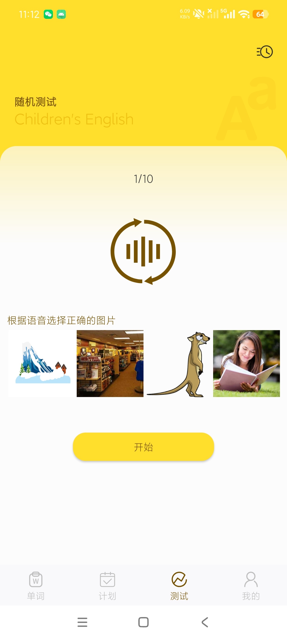 英语学习儿童英语启蒙背单词神器会员版第9张插图