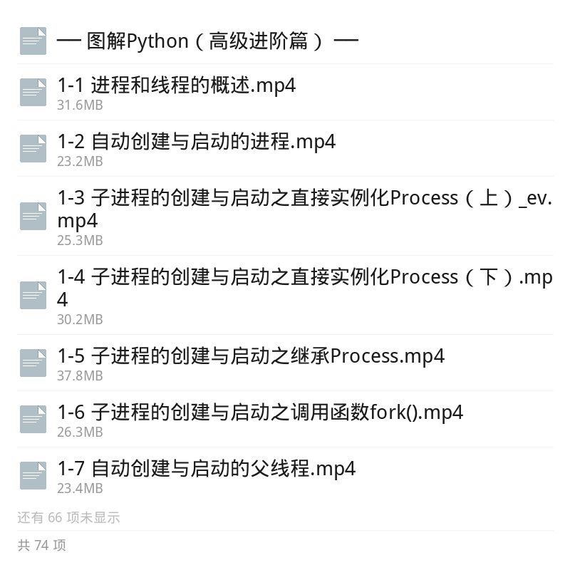图解Python高级进阶实战第5张插图