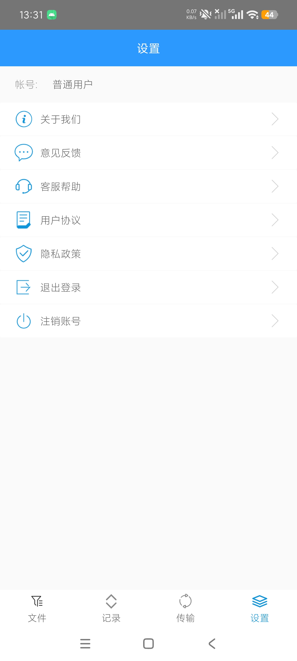 ZArchiver解压缩工具手机全能解压神器高级第10张插图 ZArchiver解压缩工具手机全能解压神器高级第10张插图