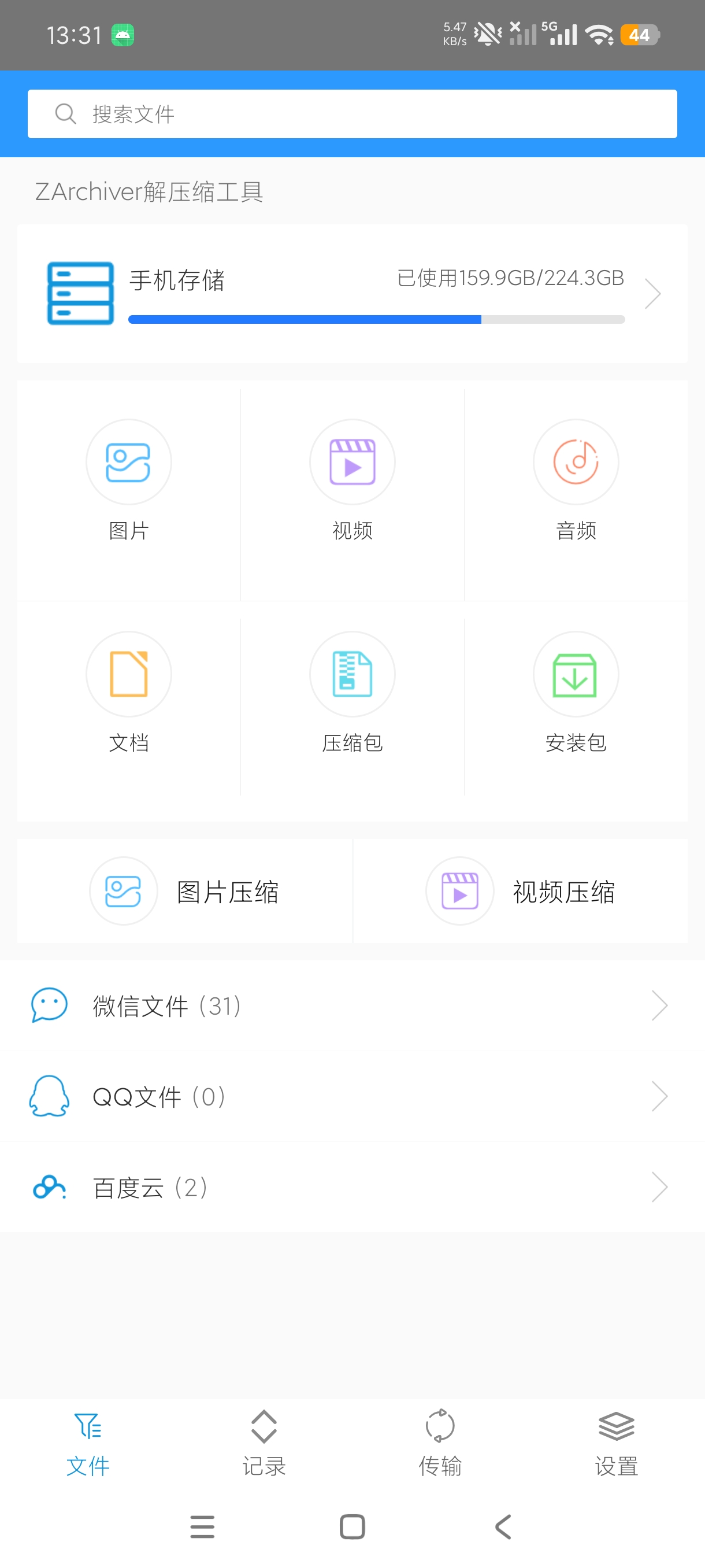ZArchiver解压缩工具手机全能解压神器高级第5张插图 ZArchiver解压缩工具手机全能解压神器高级第5张插图