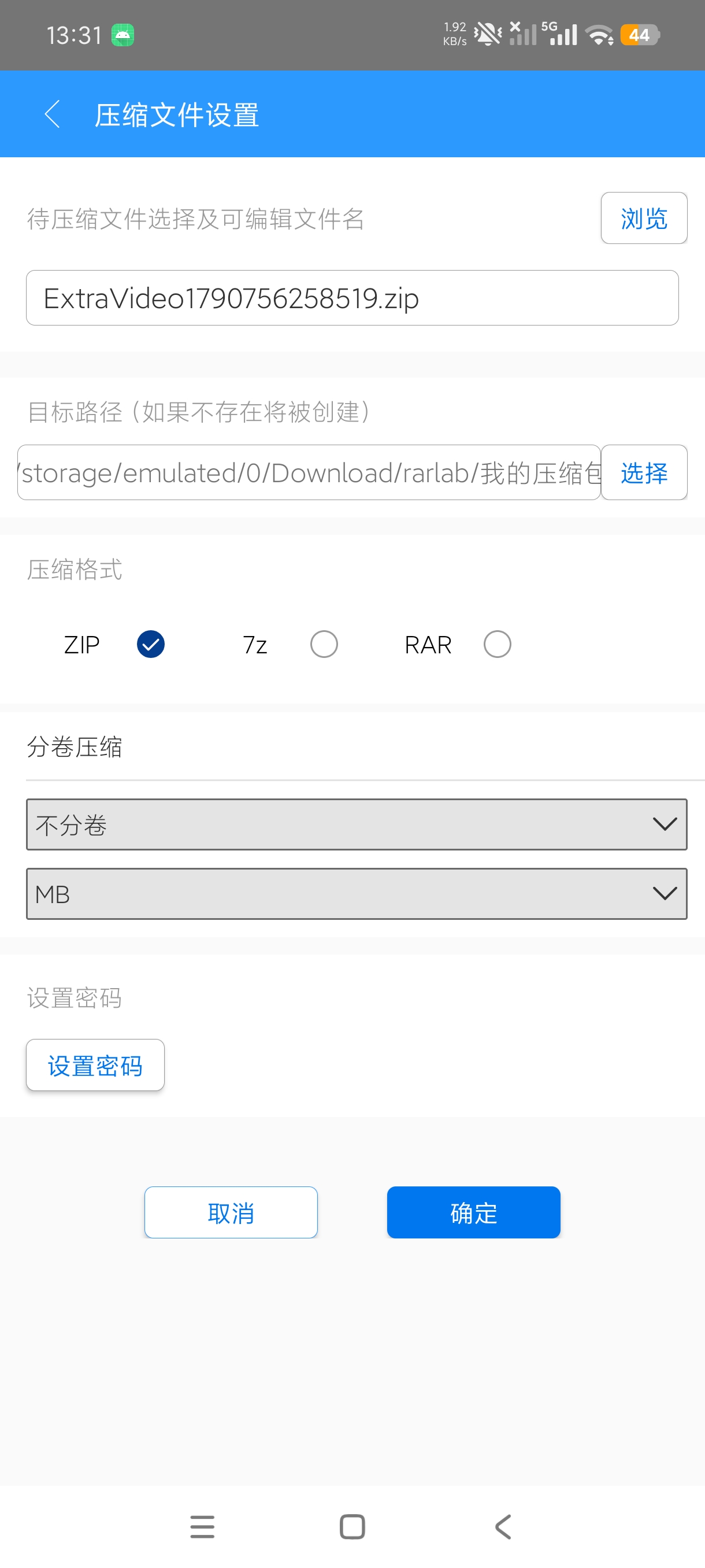 ZArchiver解压缩工具手机全能解压神器高级第6张插图 ZArchiver解压缩工具手机全能解压神器高级第6张插图