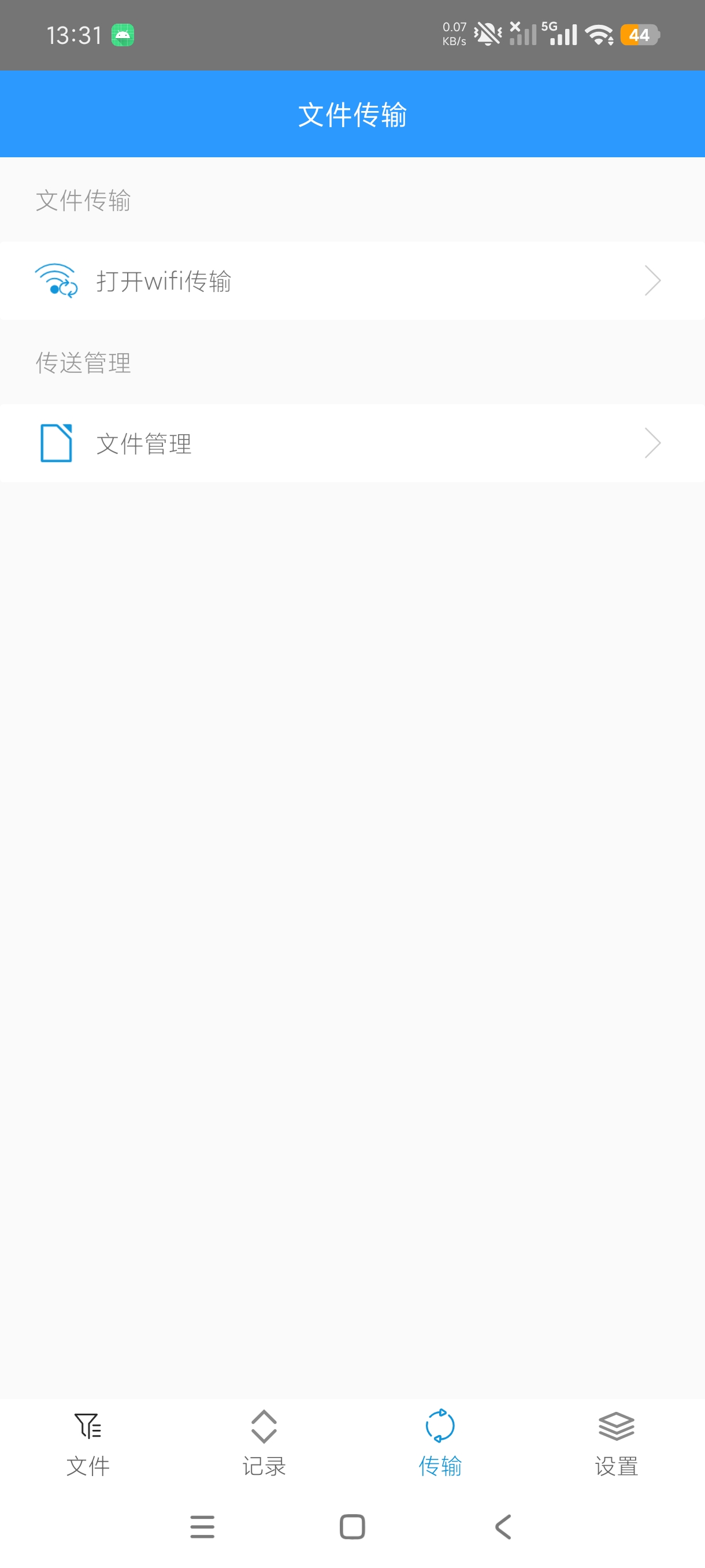 ZArchiver解压缩工具手机全能解压神器高级第9张插图 ZArchiver解压缩工具手机全能解压神器高级第9张插图
