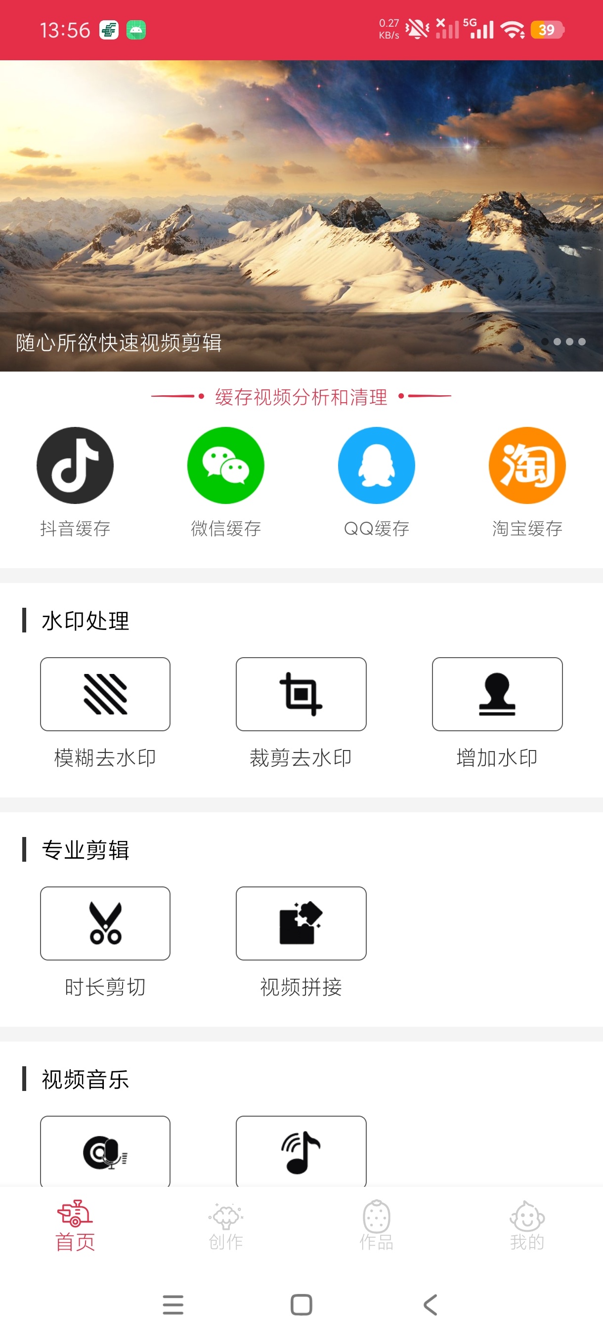 VideoStar短视频模板+永久会员+剪辑神器第7张插图 VideoStar短视频模板+永久会员+剪辑神器第7张插图