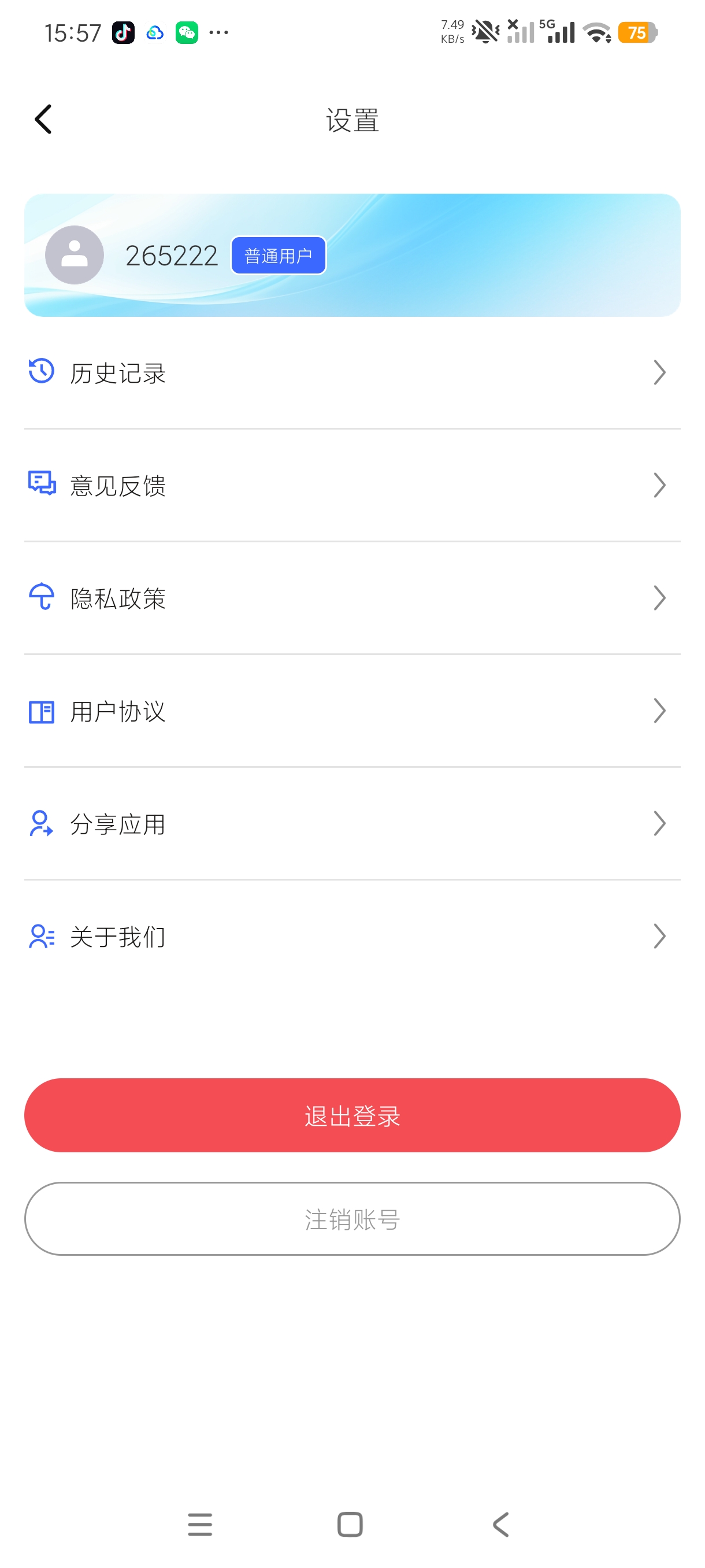 手机水印相机打卡工作记录神器纯净版第6张插图 手机水印相机打卡工作记录神器纯净版第6张插图