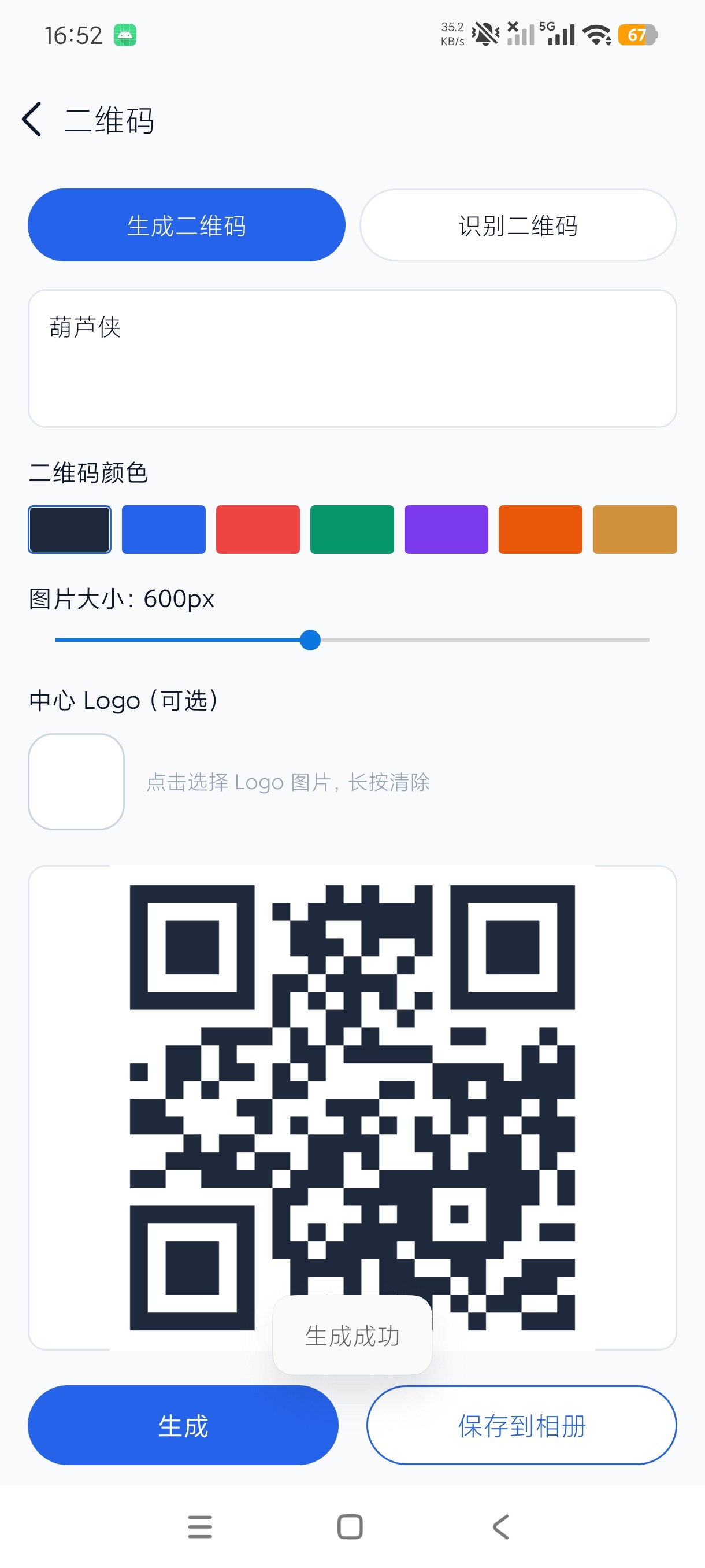 百用小工具40+款实用工具合集纯净版第7张插图 百用小工具40+款实用工具合集纯净版第7张插图