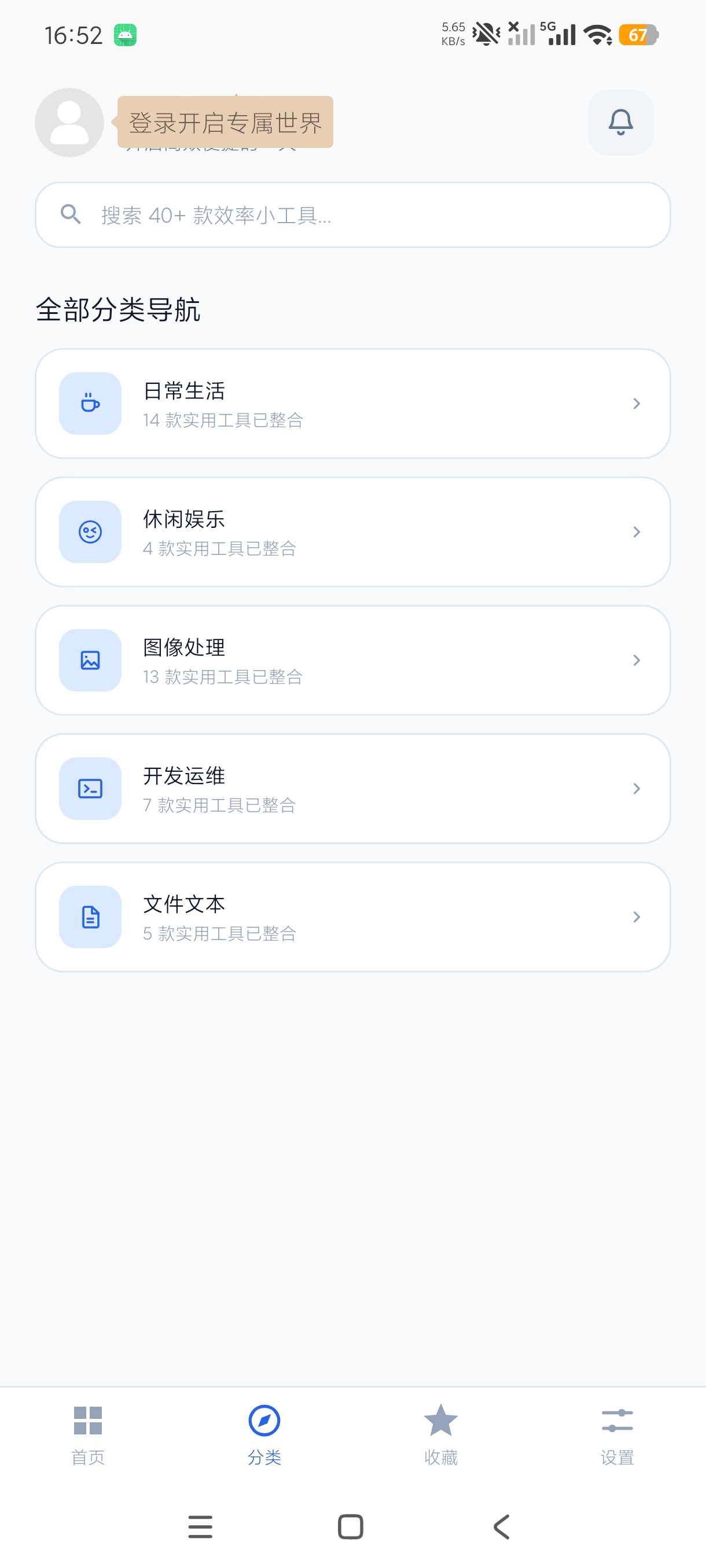 百用小工具40+款实用工具合集纯净版第8张插图 百用小工具40+款实用工具合集纯净版第8张插图